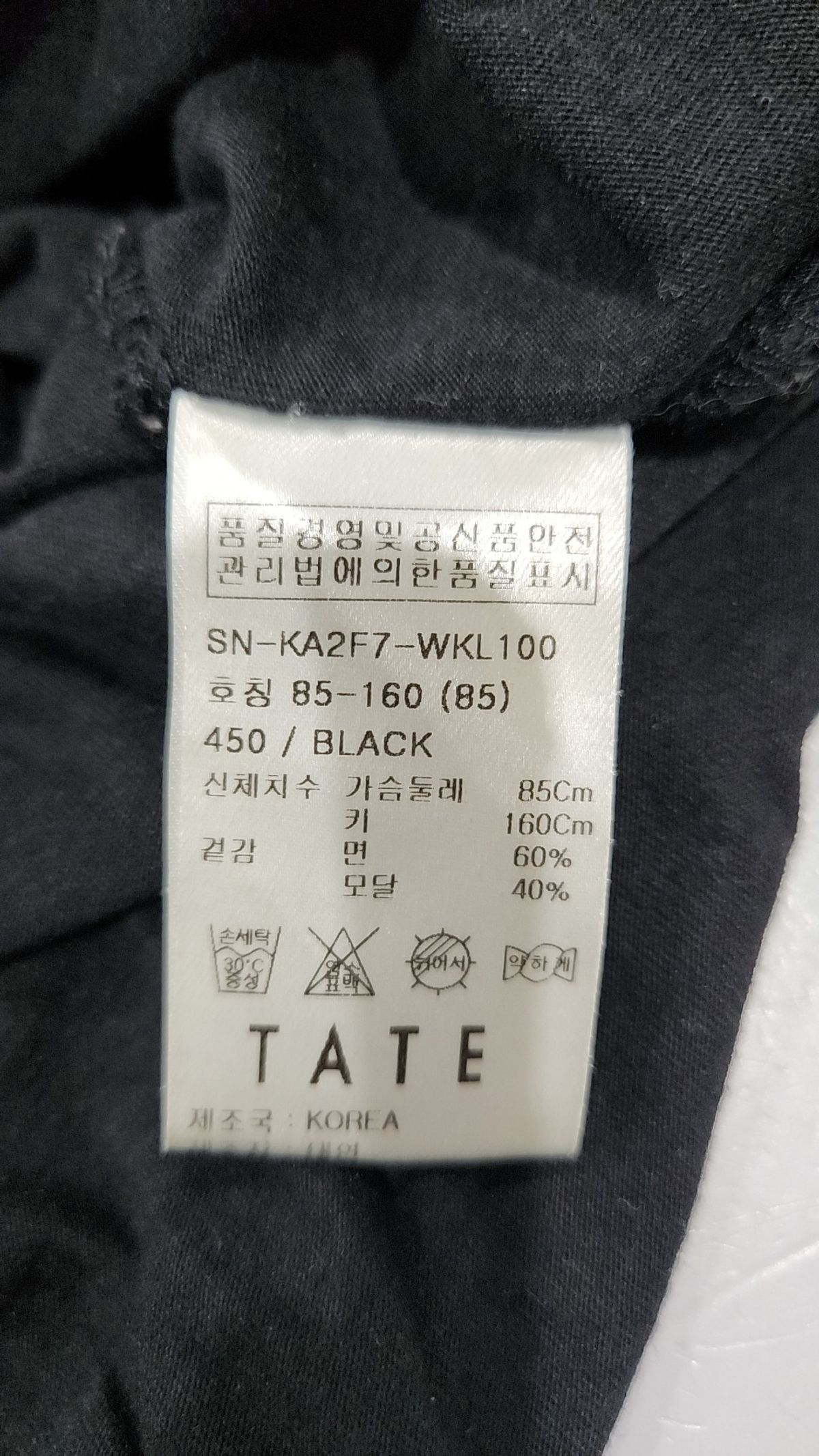 테이트(TATE) 긴소매 티셔츠 85