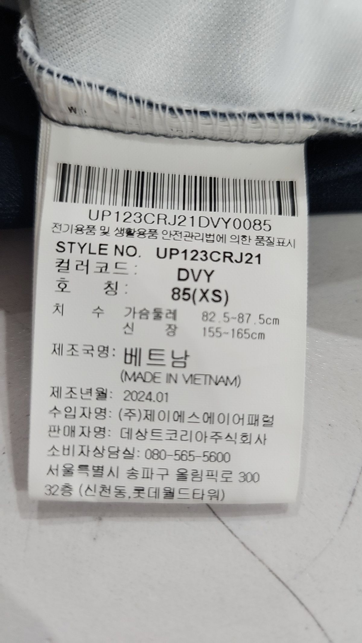 엄브로(UMBRO) HBL CELEB 게임 셔츠 딥네이비(UP123CRJ21) XS