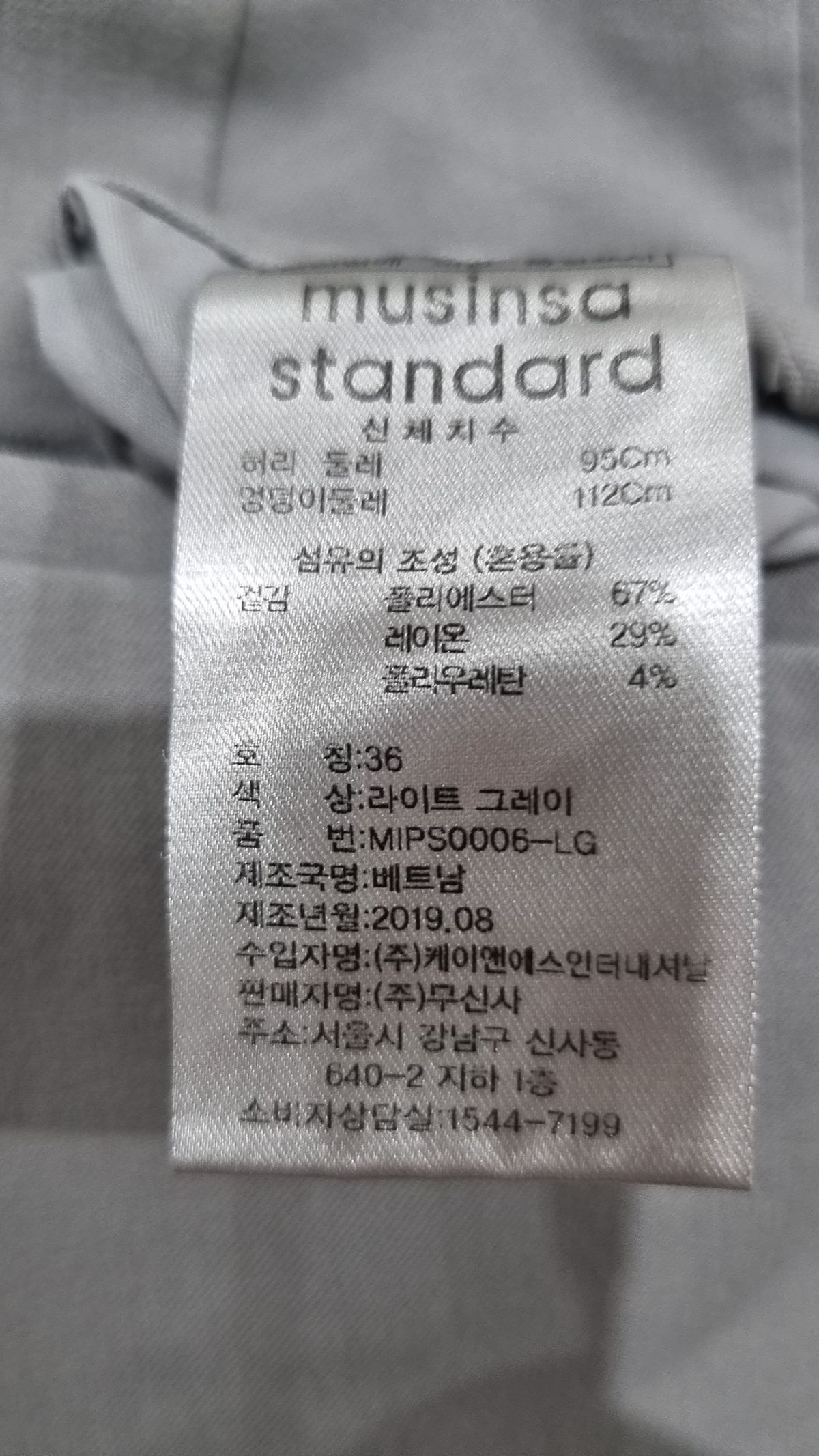 무신사 스탠다드(MUSINSA STANDARD) 슈트 팬츠/슬랙스 36