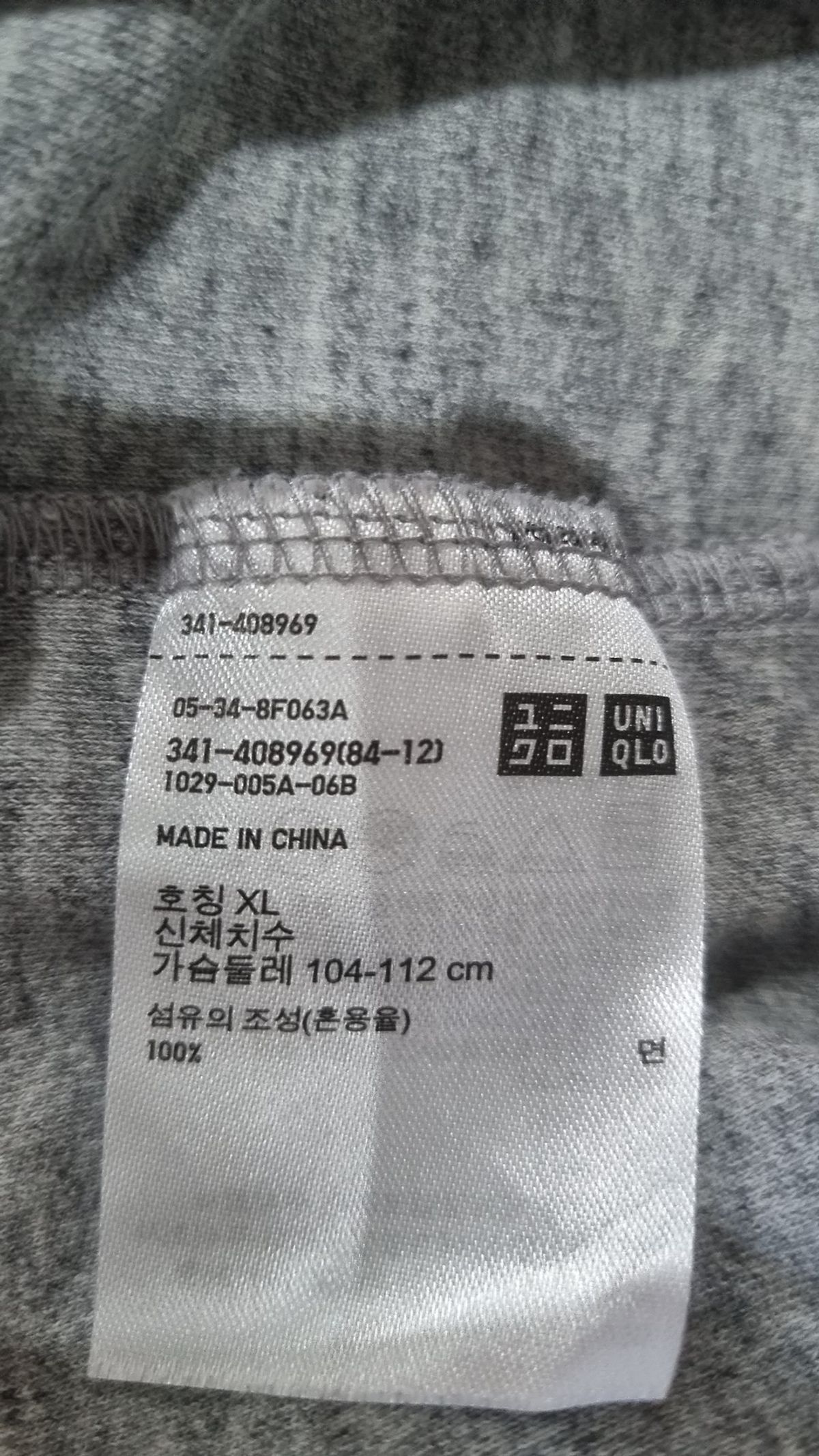 유니클로(UNIQLO) 긴소매 티셔츠 XL