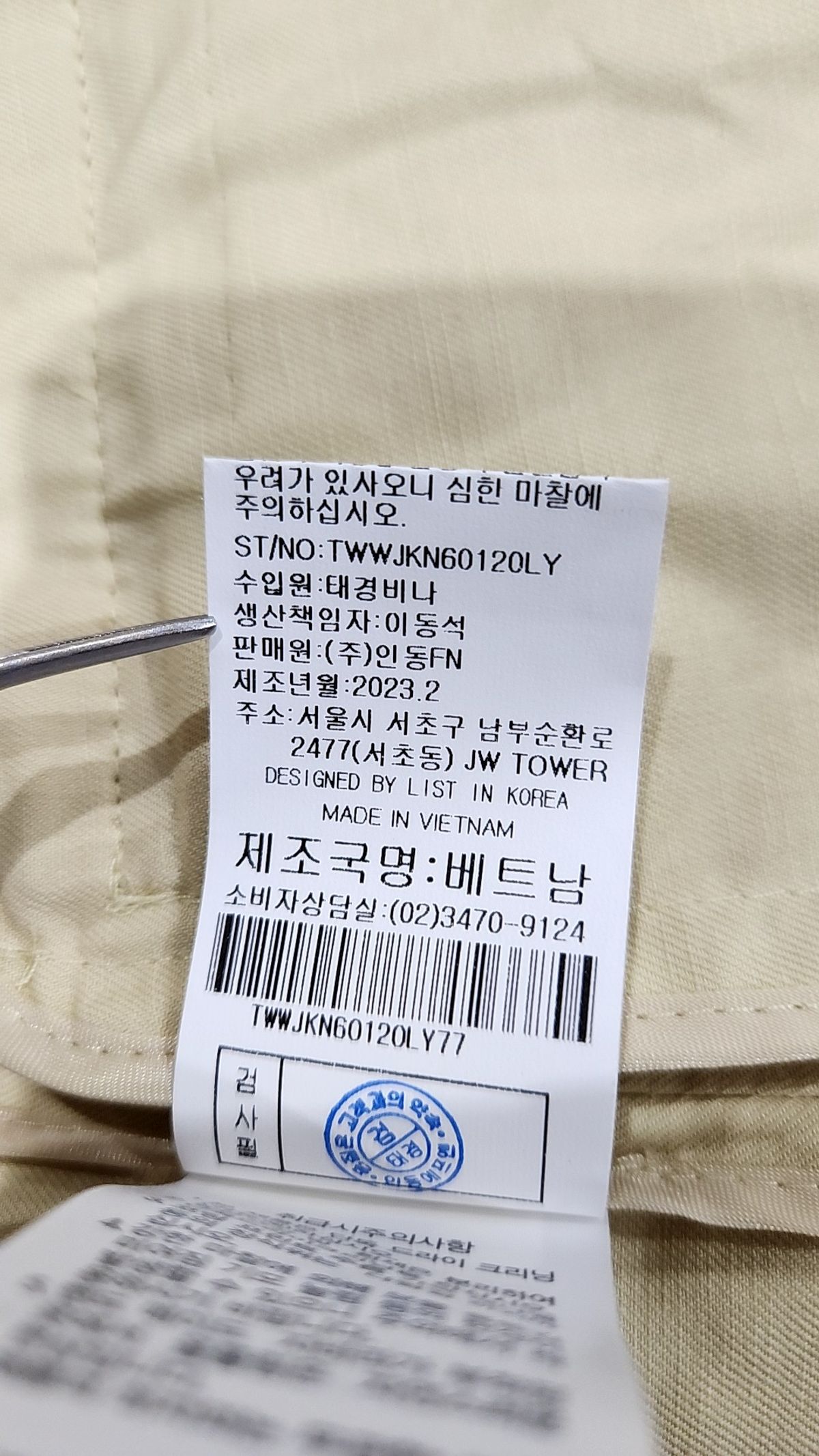 리스트(LIST) 슈트/블레이저 재킷 91