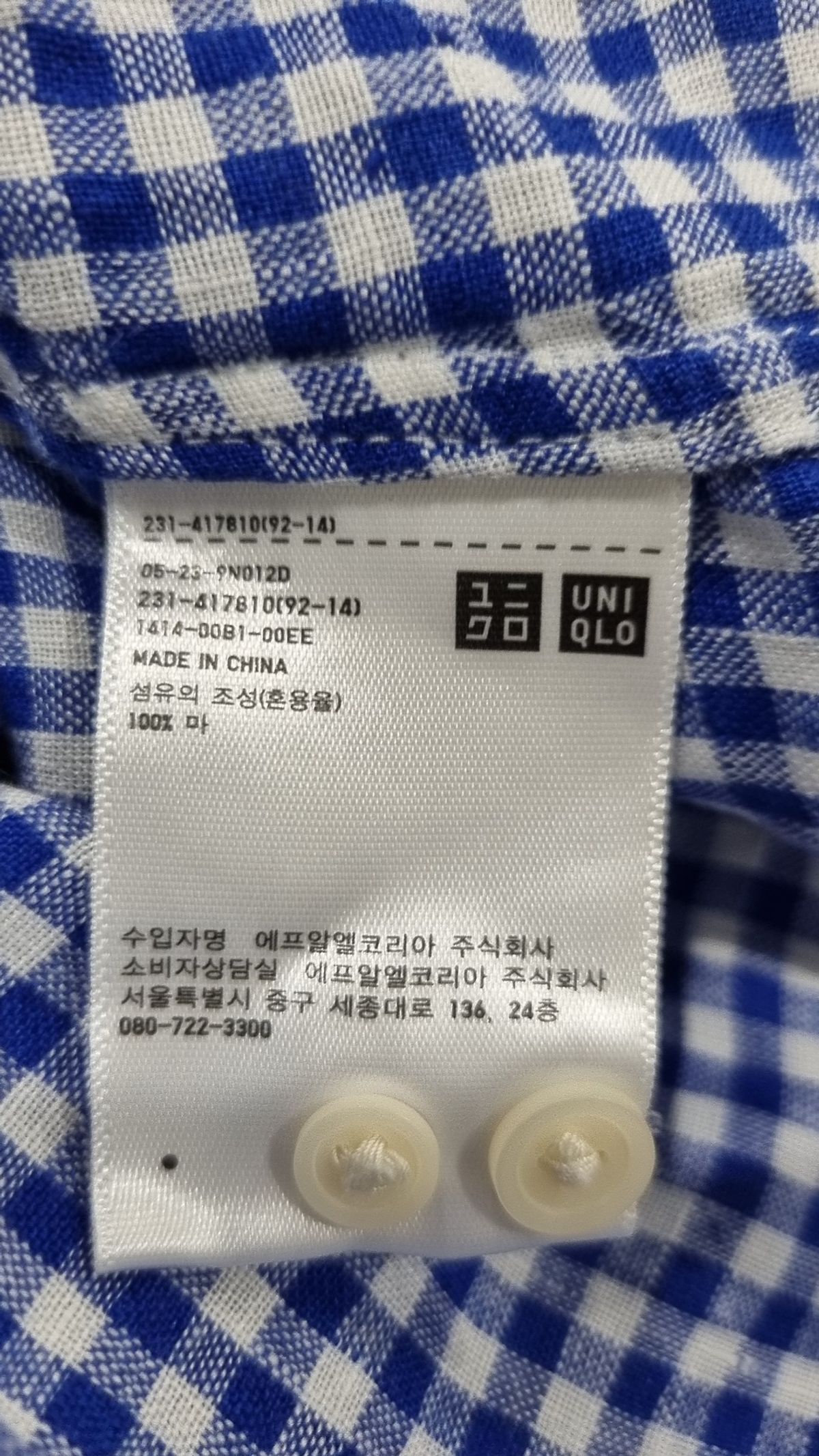 유니클로(UNIQLO) 캐주얼 셔츠 S