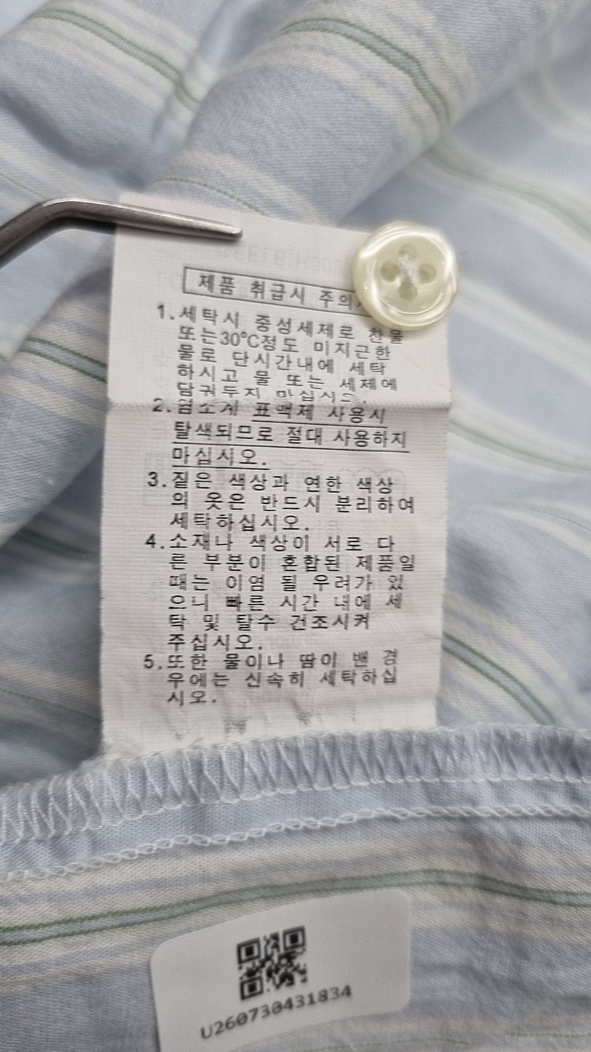 지오다노(GIORDANO) 캐주얼 셔츠 90