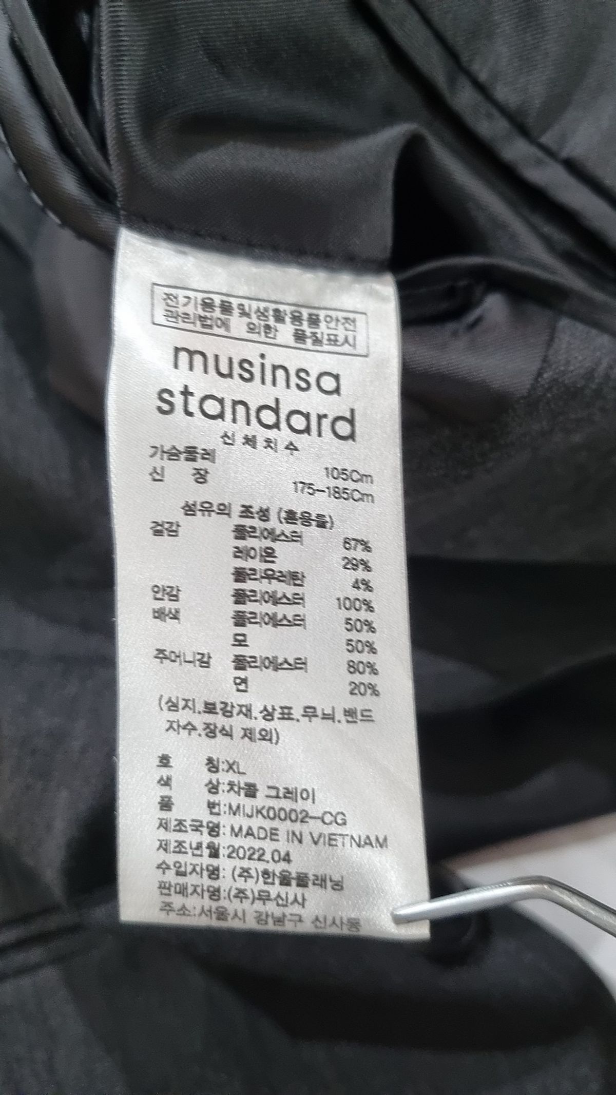 무신사 스탠다드(MUSINSA STANDARD) 슈트/블레이저 재킷 105