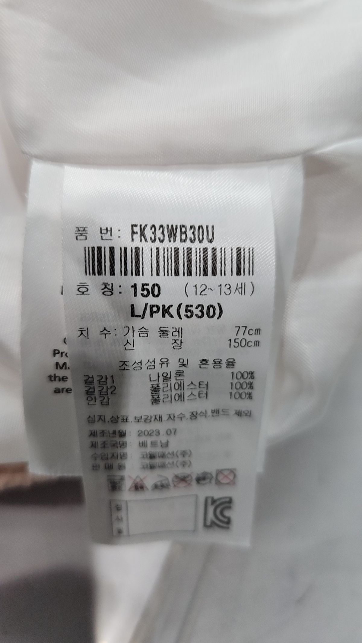 피파(FIFA) 점퍼/재킷 150