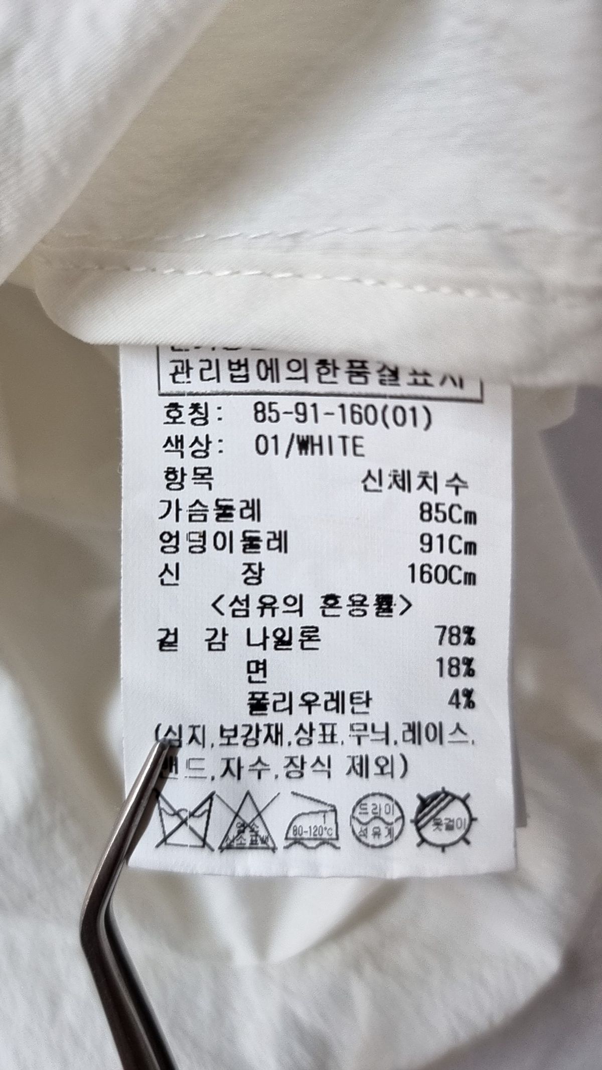 루에브르(LOEUVRE) 아노락 재킷 L