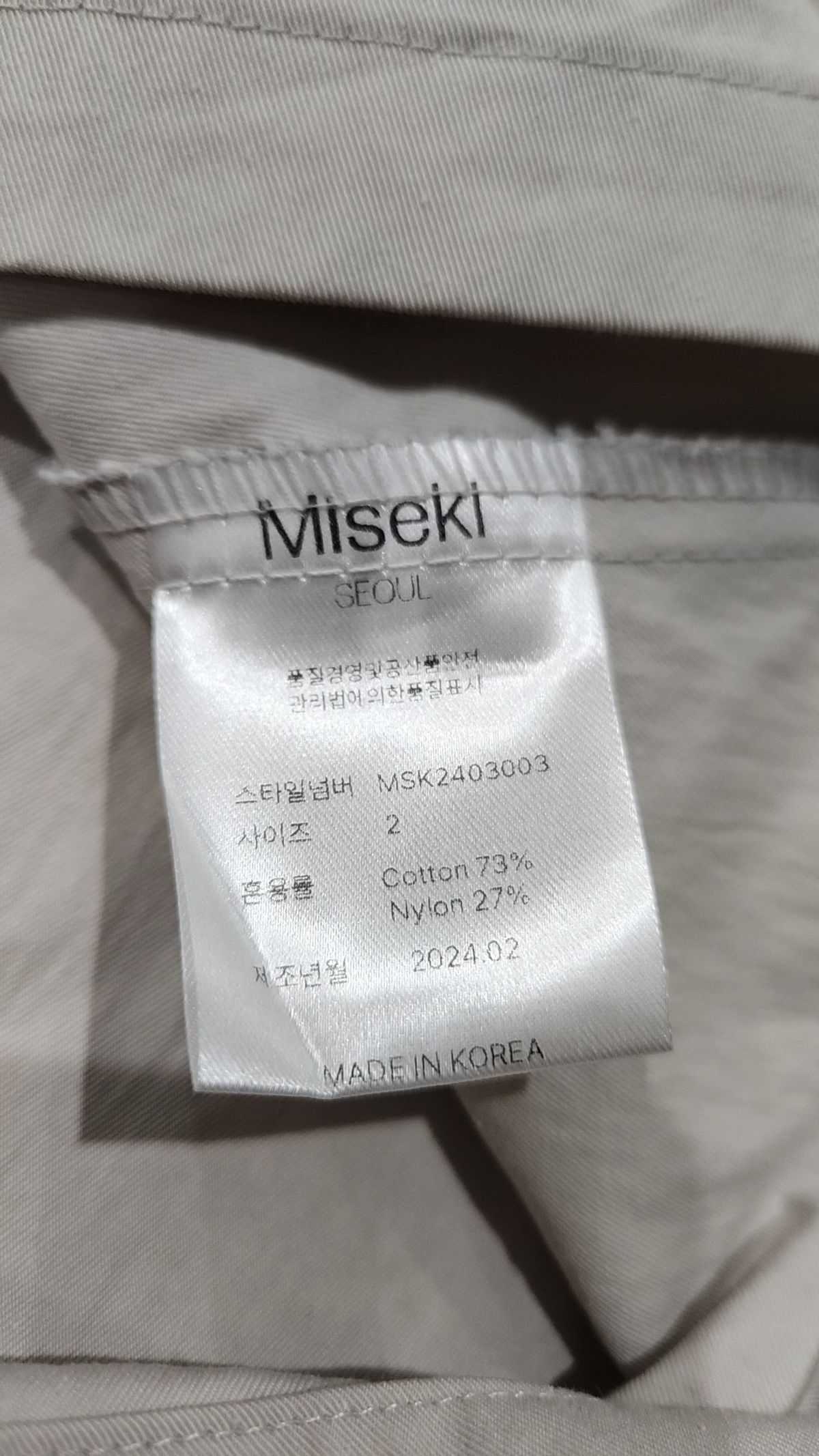 미세키서울(MISEKI SEOUL) Waist pocket bag mini skirt LIGHT GREY 2