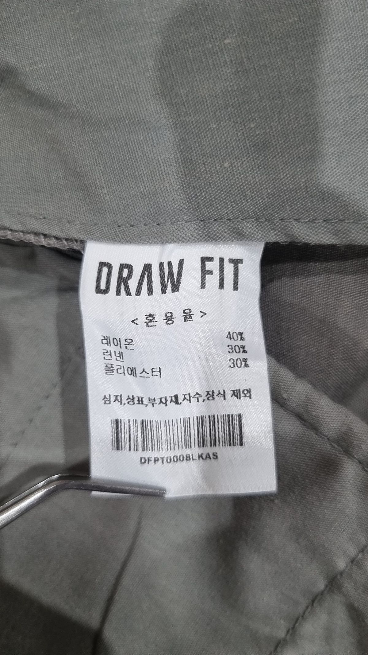드로우핏(DRAW FIT) 슈트 팬츠/슬랙스 S