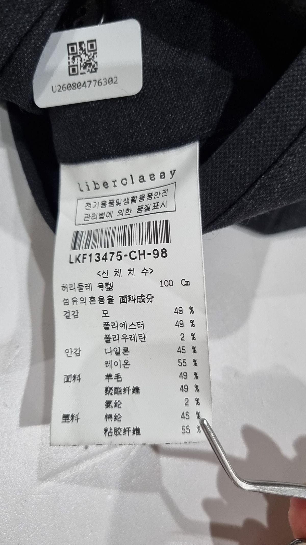 리버클래시(LIBERCLASSY) 슈트 팬츠/슬랙스 98