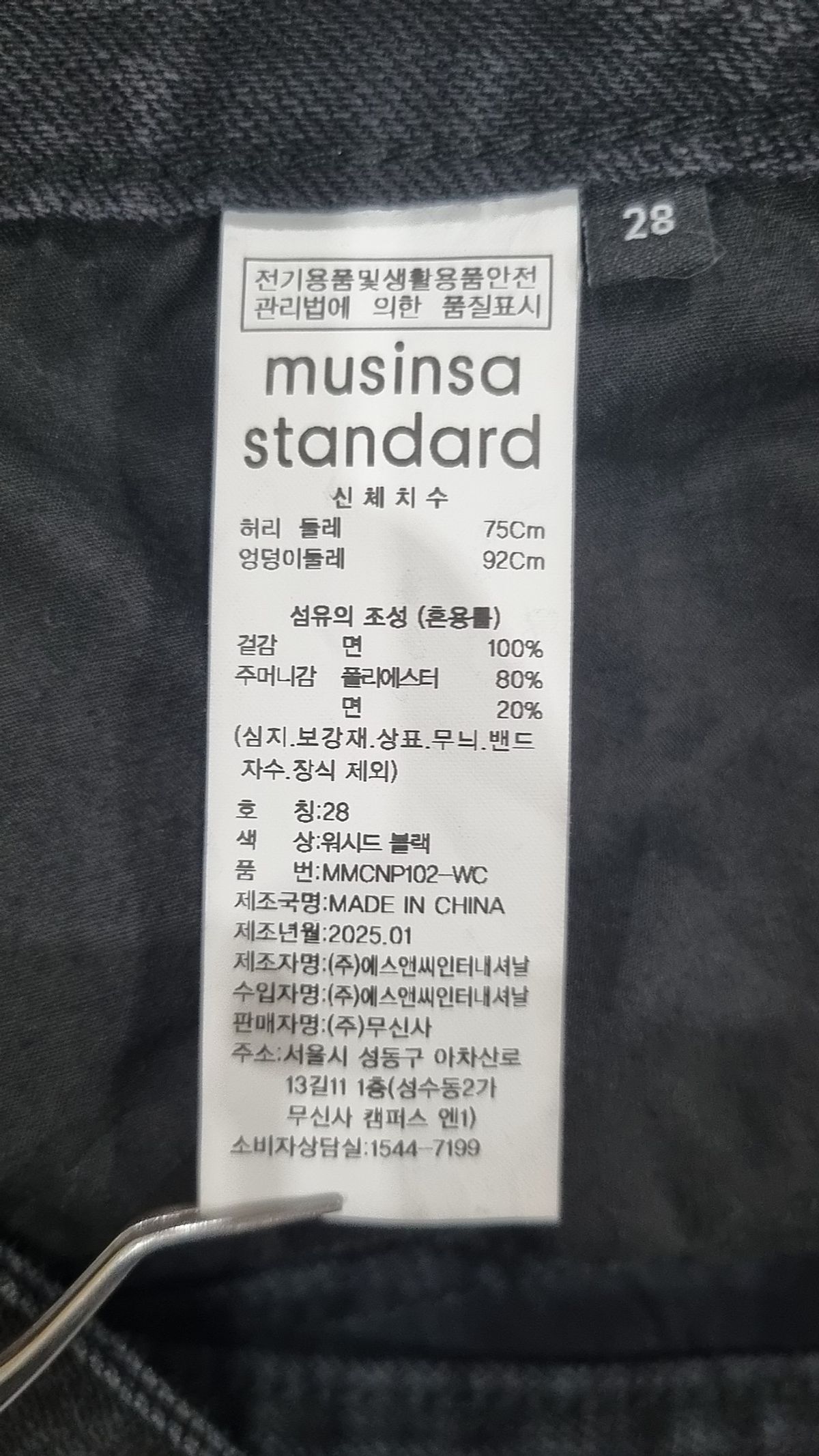 무신사 스탠다드(MUSINSA STANDARD) 청/데님 팬츠 28