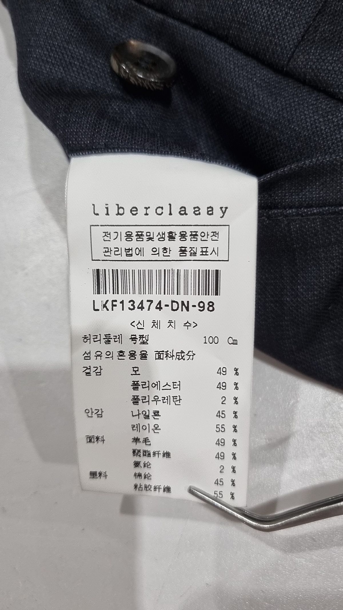 리버클래시(LIBERCLASSY) 슈트 팬츠/슬랙스 98