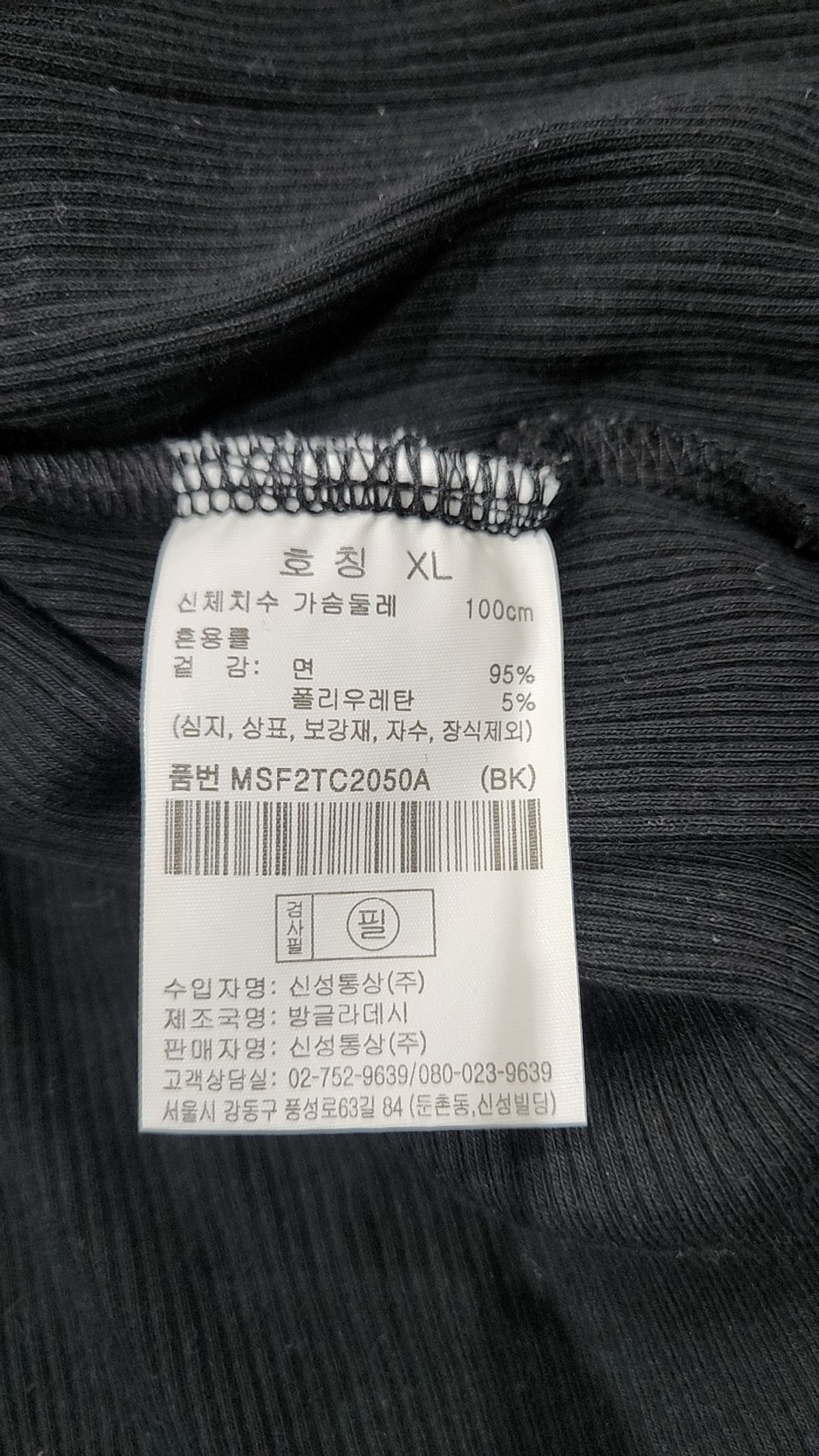 탑텐(TOPTEN) 카디건 XL