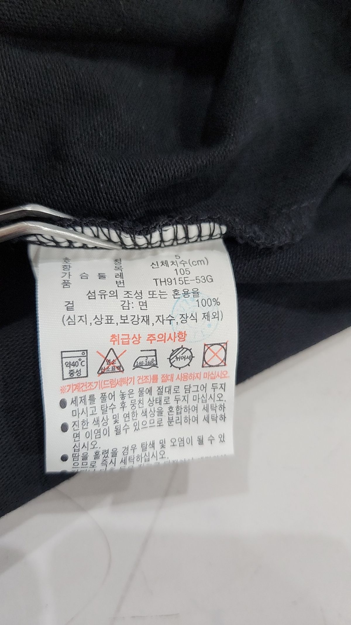 라코스테(LACOSTE) 남성 컬러크록 티셔츠 [블랙] L