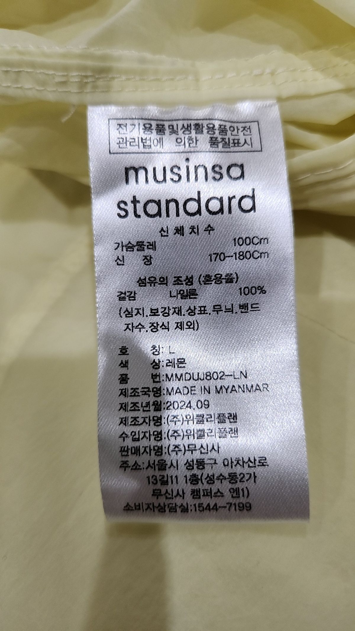 무신사 스탠다드(MUSINSA STANDARD) 나일론/코치 재킷 L