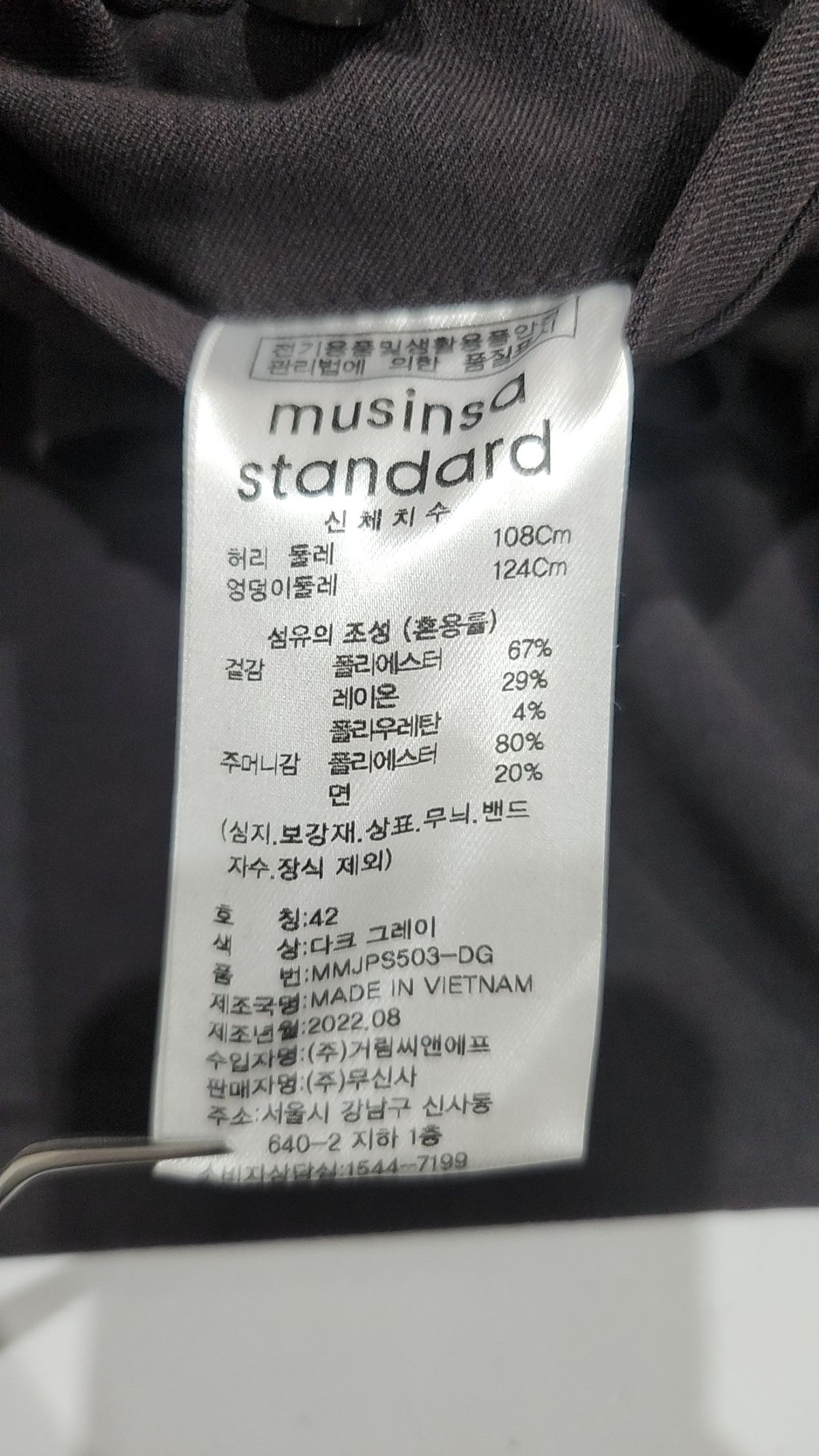 무신사 스탠다드(MUSINSA STANDARD) 슈트 팬츠/슬랙스 42