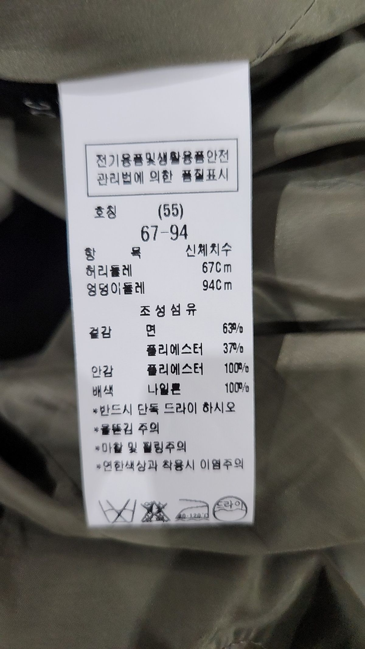 주크(ZOOC) 롱스커트 55