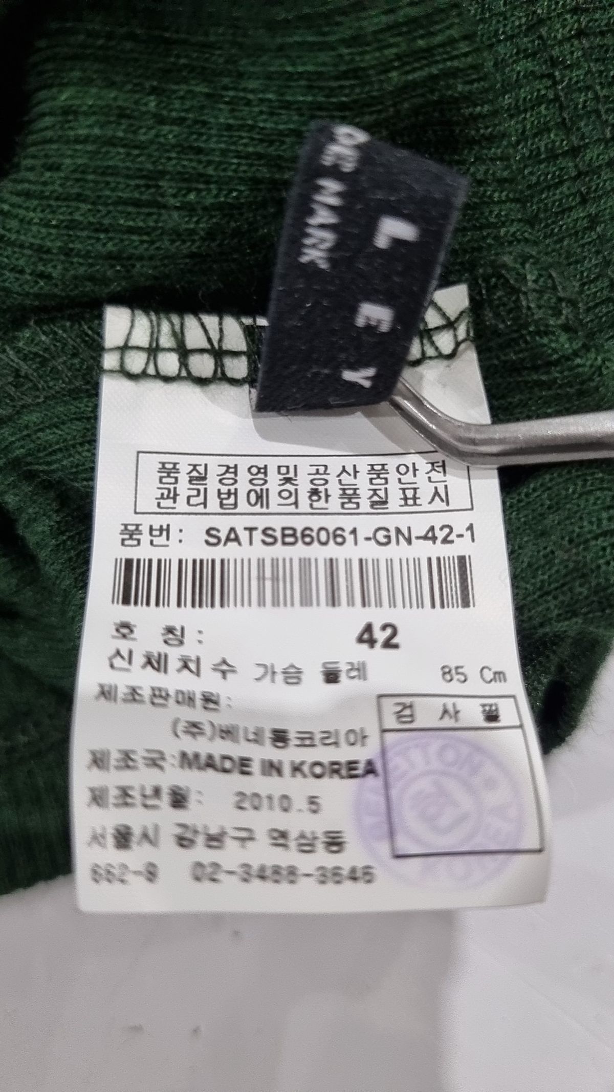 시슬리(SISLEY) 긴소매 티셔츠 42