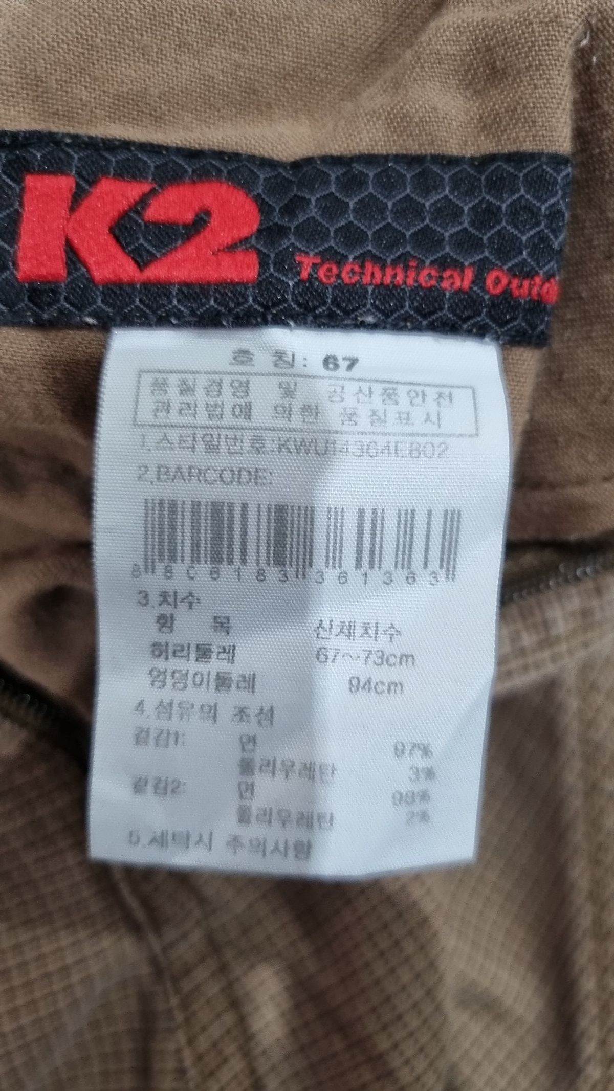 케이투(K2) 코튼 팬츠 67
