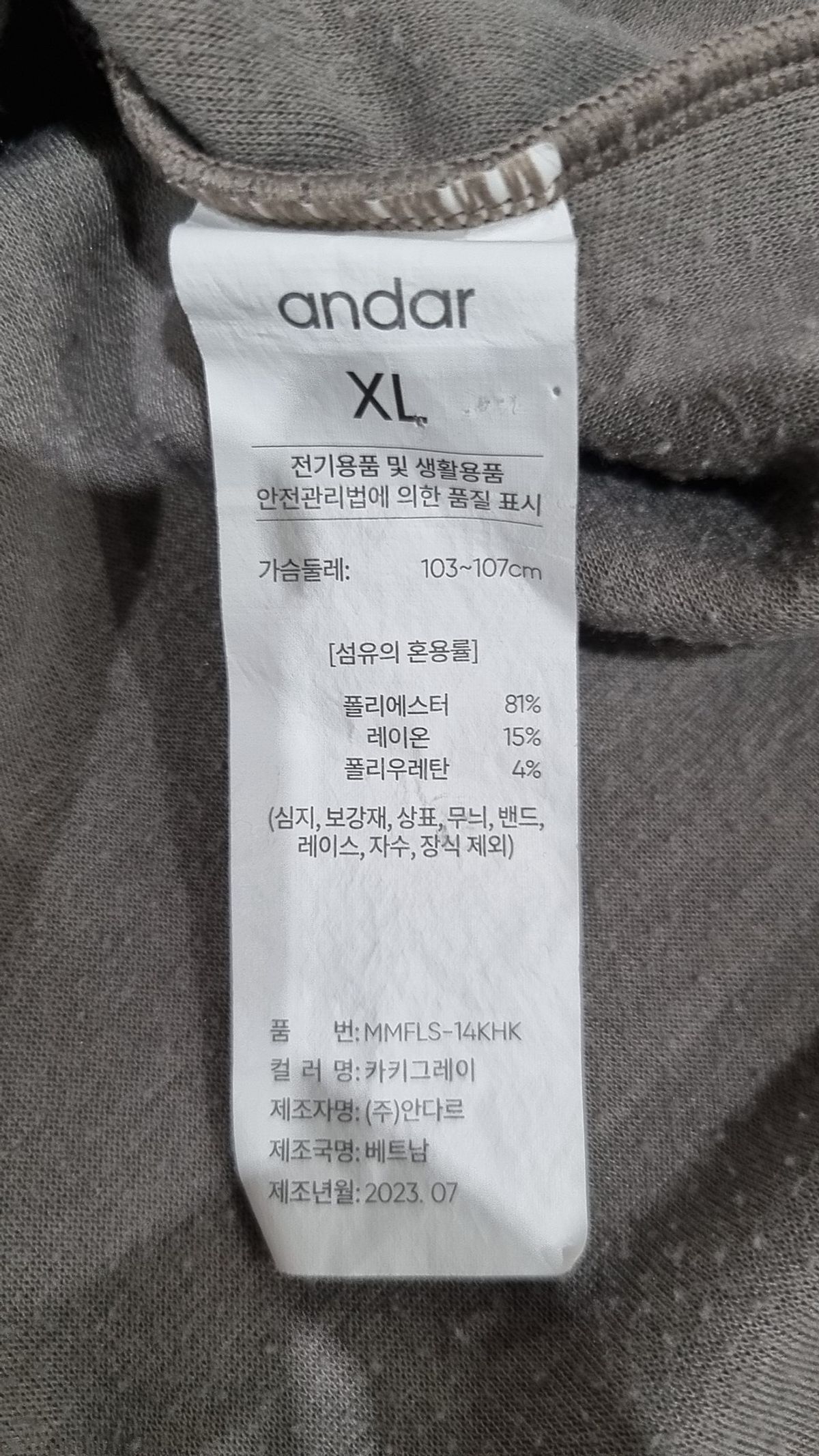 안다르(ANDAR) 긴소매 티셔츠 XL