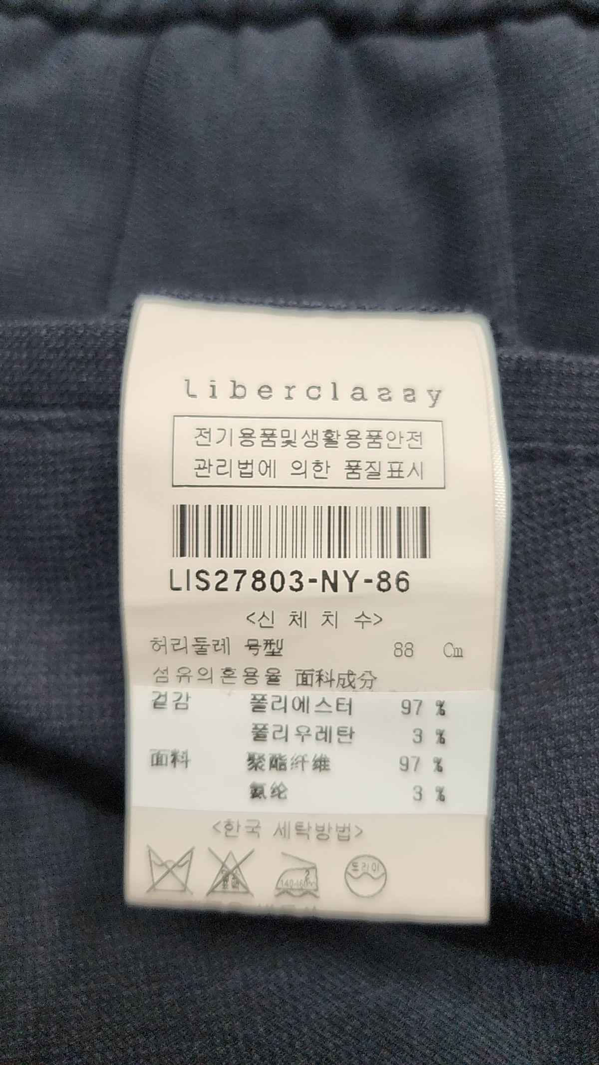 리버클래시(LIBERCLASSY) 슈트 팬츠/슬랙스 86
