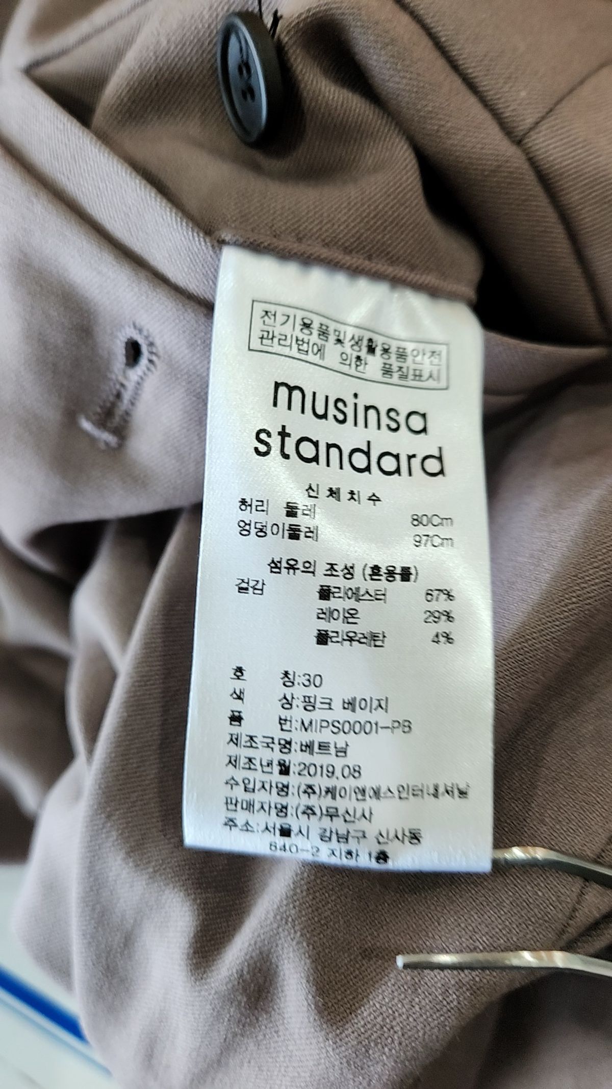 무신사 스탠다드(MUSINSA STANDARD) 슈트 팬츠/슬랙스 30