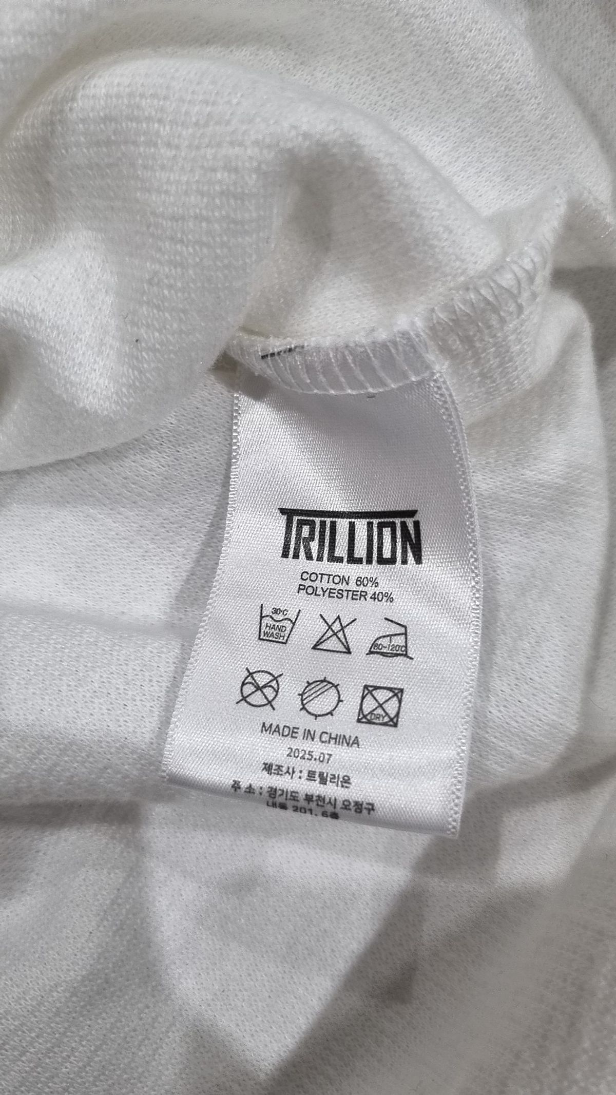 트릴리온(TRILLION) 긴소매 티셔츠 M
