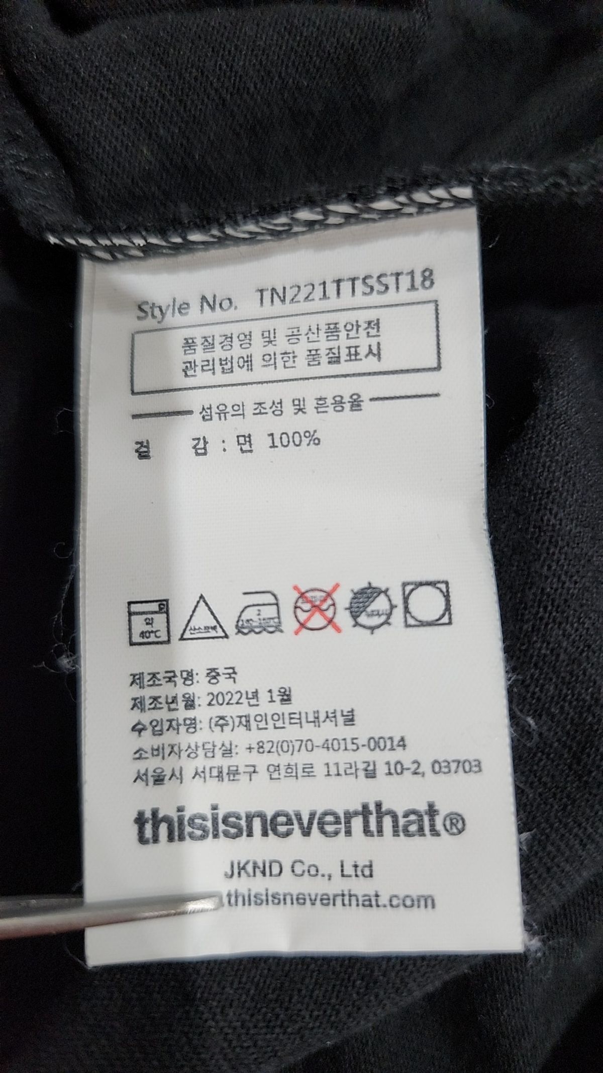 디스이즈네버댓(THISISNEVERTHAT) 반소매 티셔츠 M