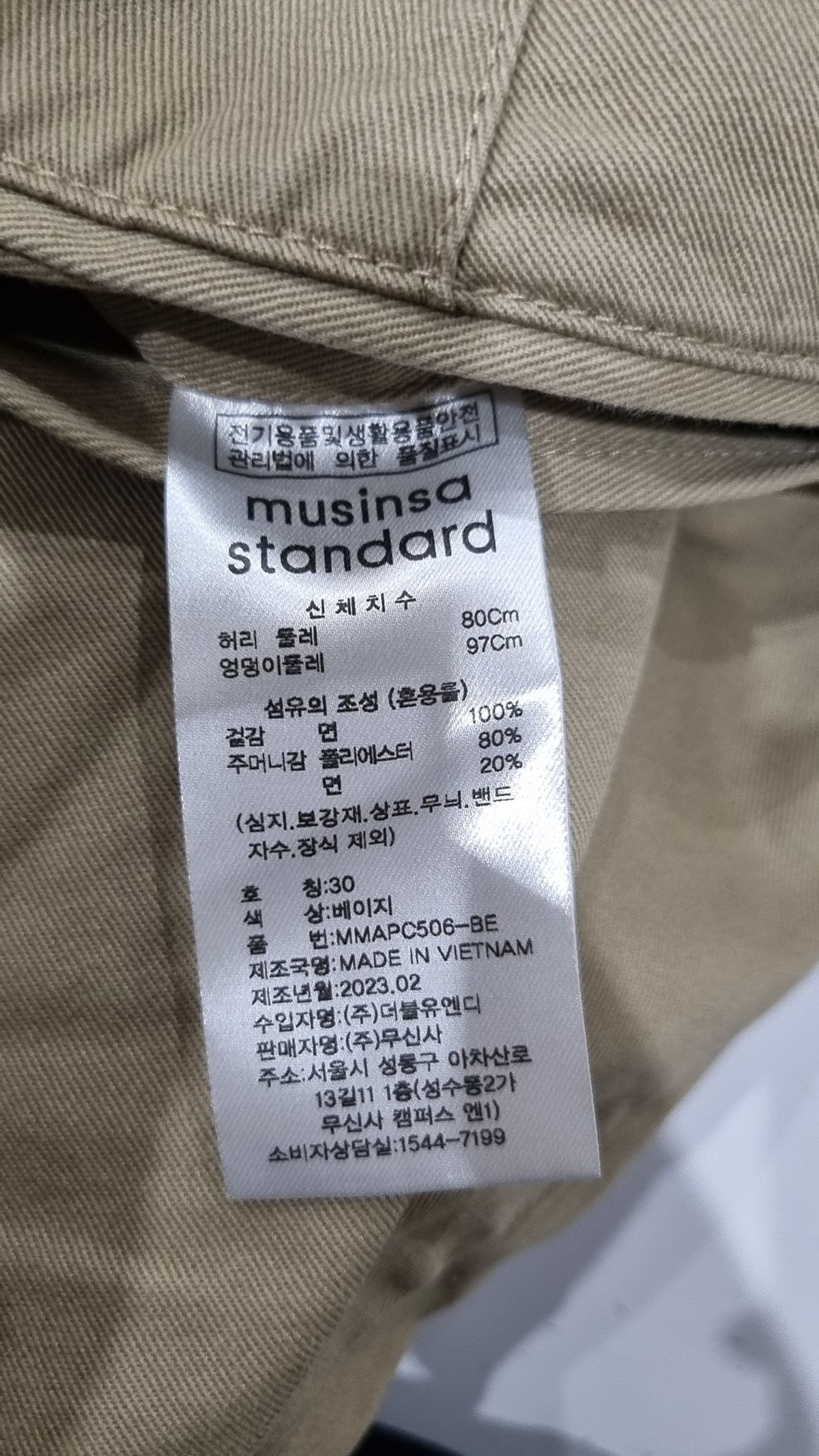 무신사 스탠다드(MUSINSA STANDARD) 코튼 팬츠 30
