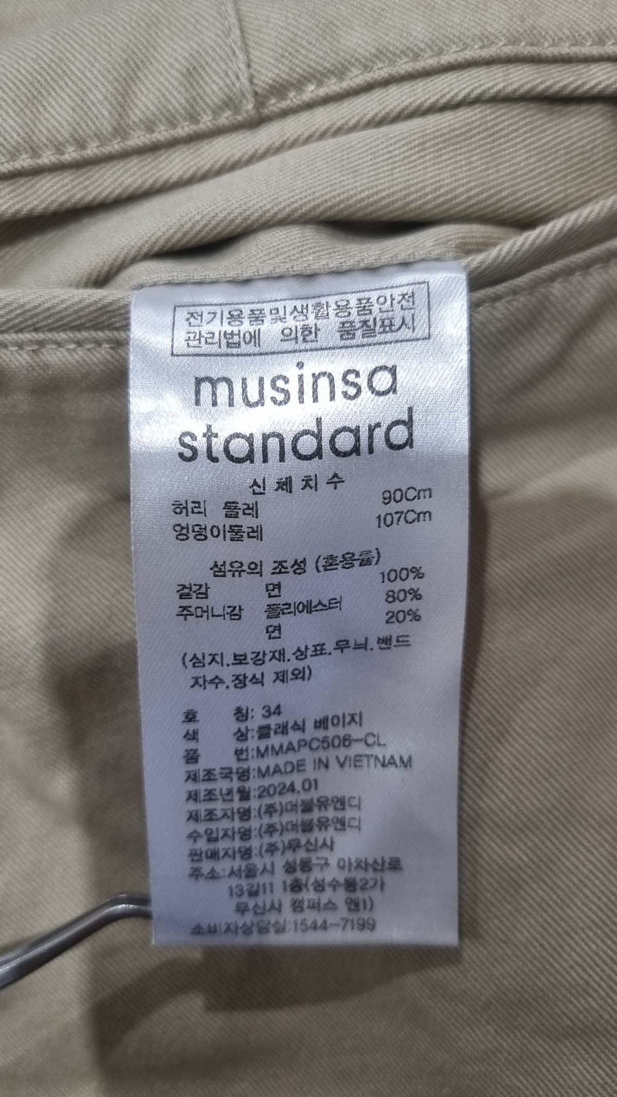 무신사 스탠다드(MUSINSA STANDARD) 코튼 팬츠 34