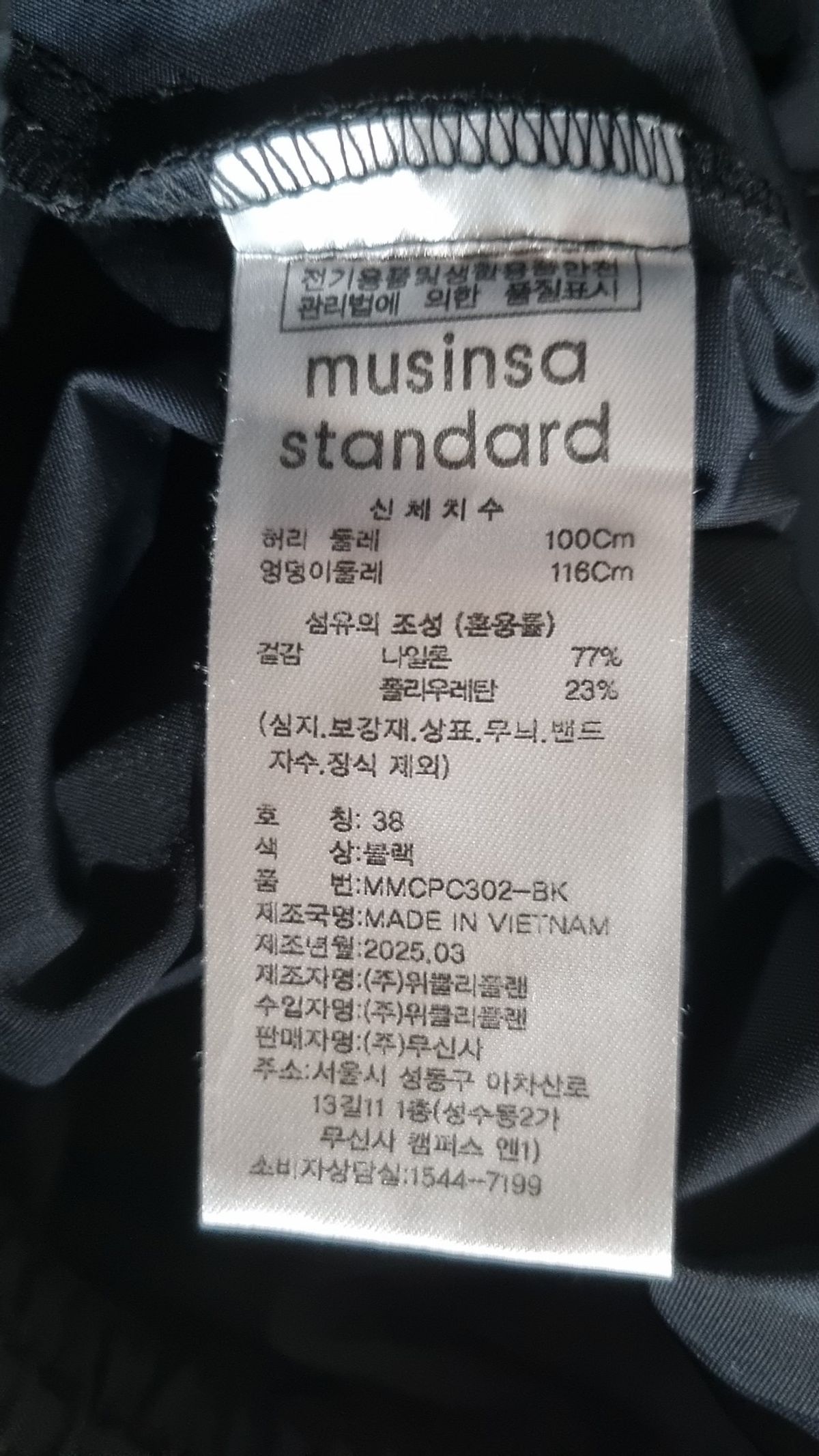 무신사 스탠다드(MUSINSA STANDARD) 트레이닝 팬츠 2XL