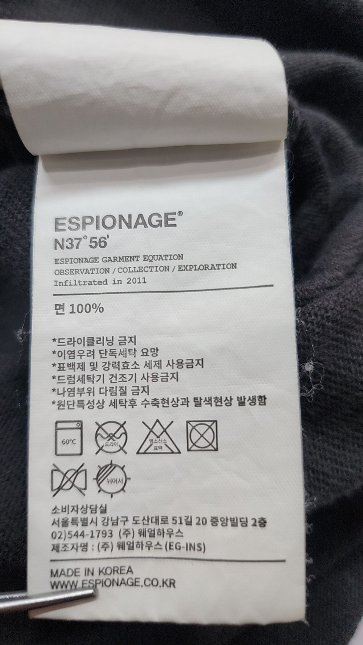 에스피오나지(ESPIONAGE) 반소매 티셔츠 M