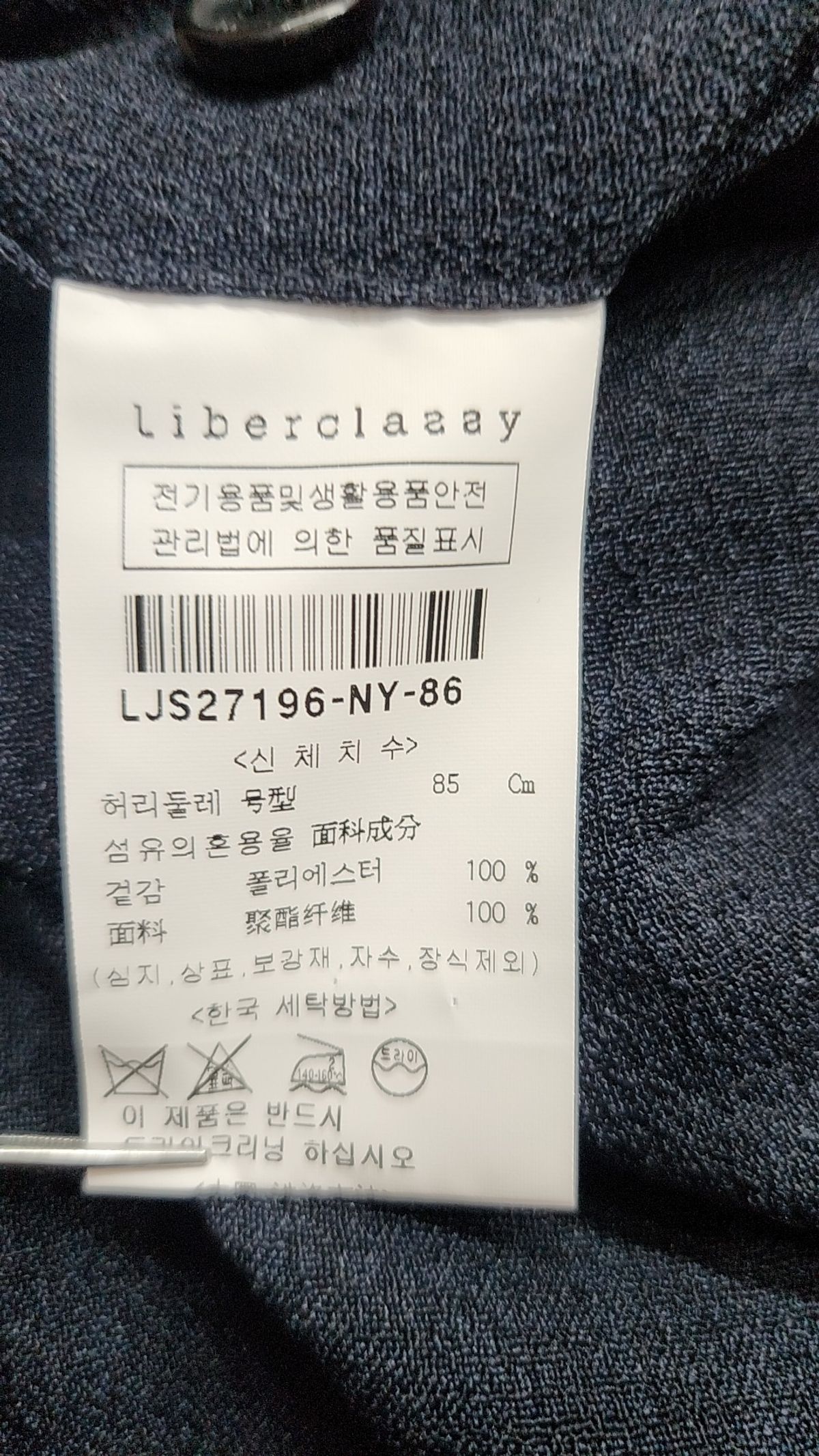 리버클래시(LIBERCLASSY) 슈트 팬츠/슬랙스 86