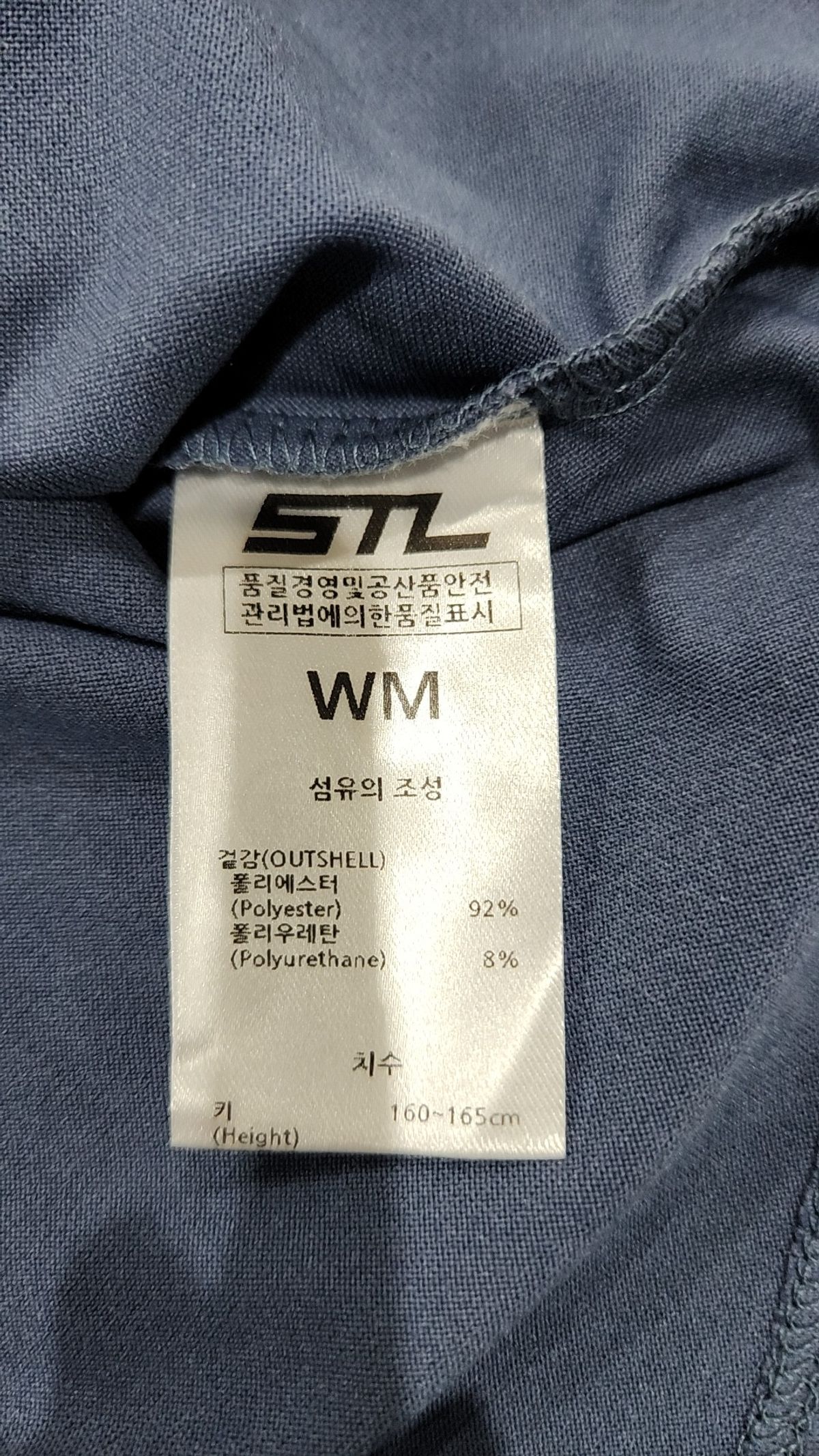 에스티엘(STL) 긴소매 티셔츠 M