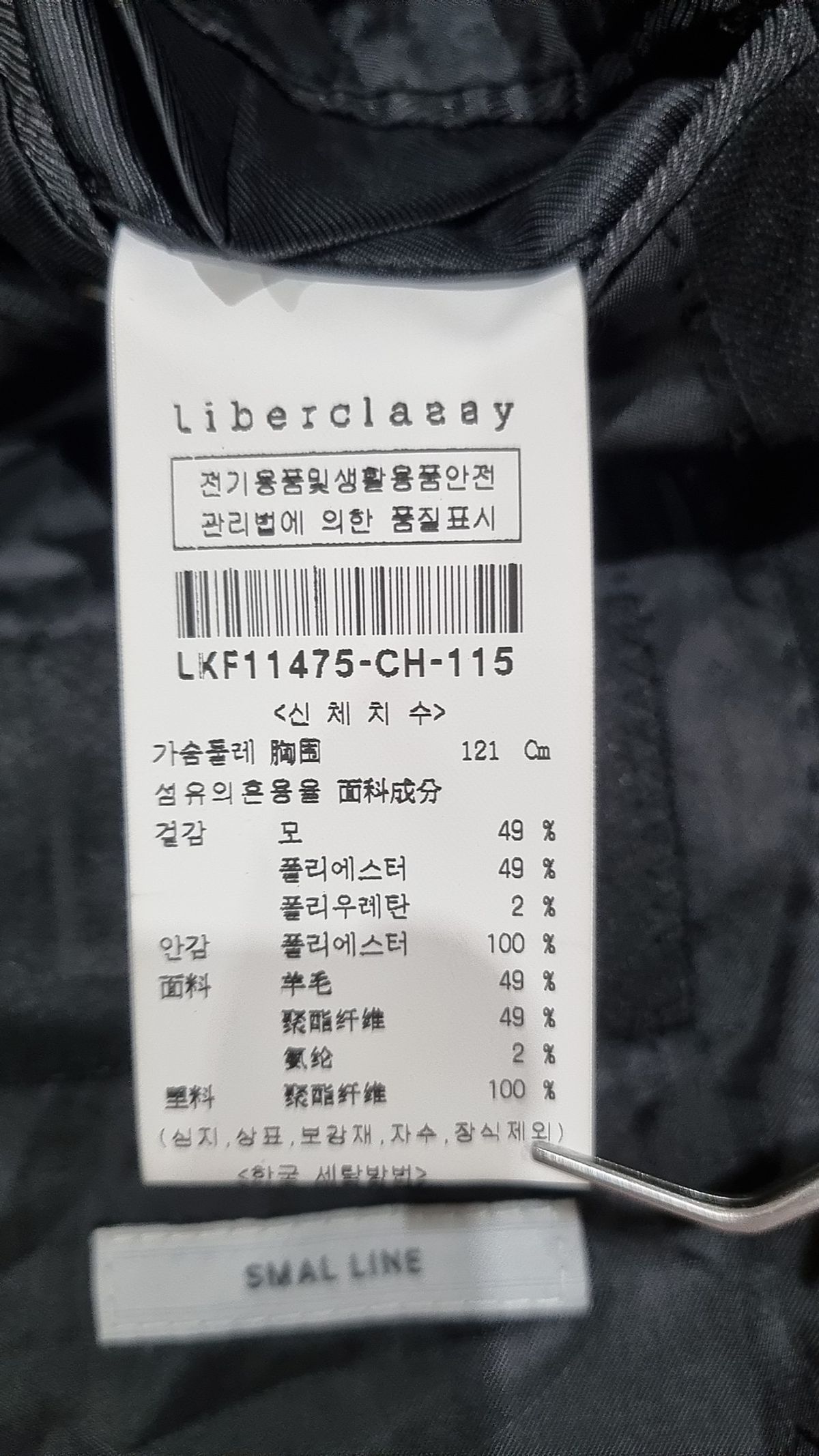 리버클래시(LIBERCLASSY) 슈트/블레이저 재킷 115