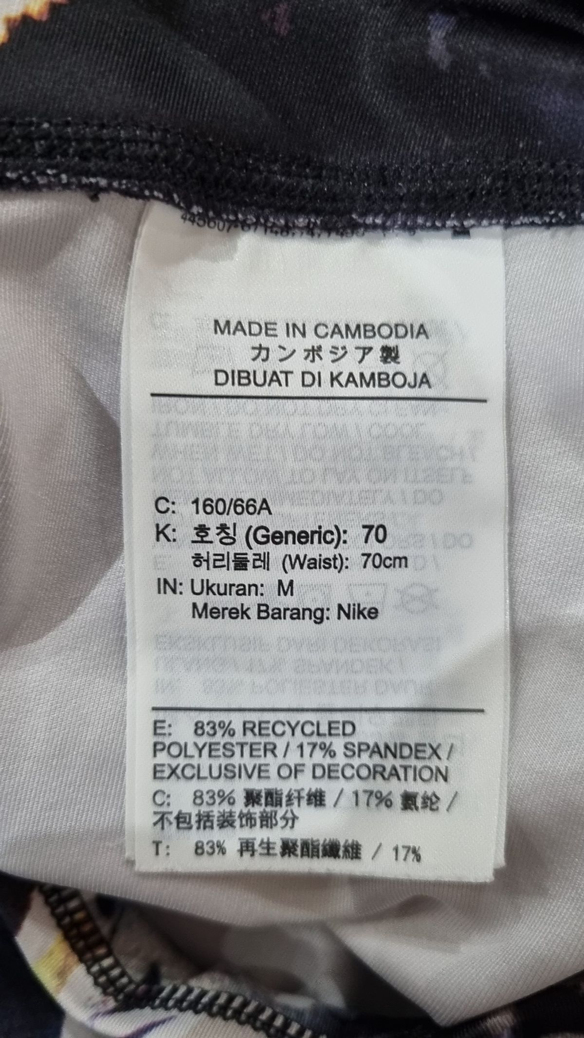 나이키(NIKE) 레깅스 70