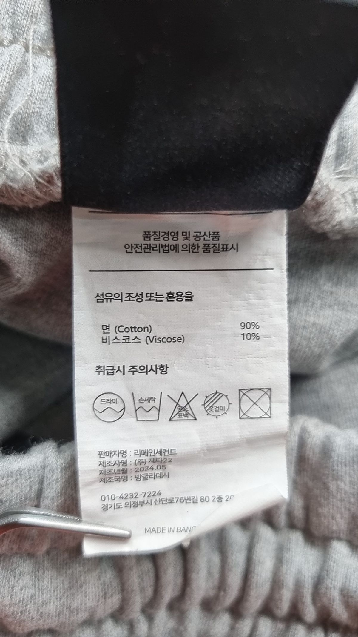 리메인세컨드(LEMAIN SECOND) 트레이닝 팬츠 L
