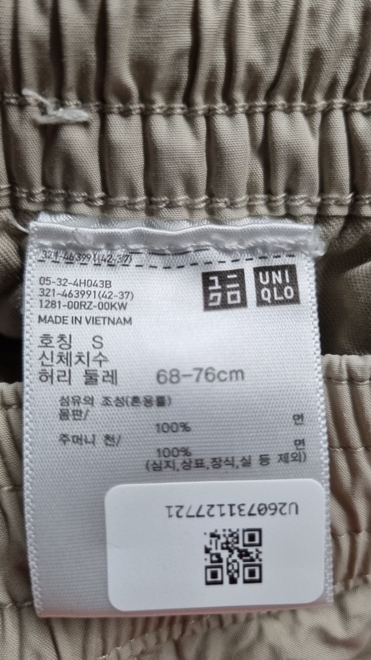 유니클로(UNIQLO) 조거 팬츠 S