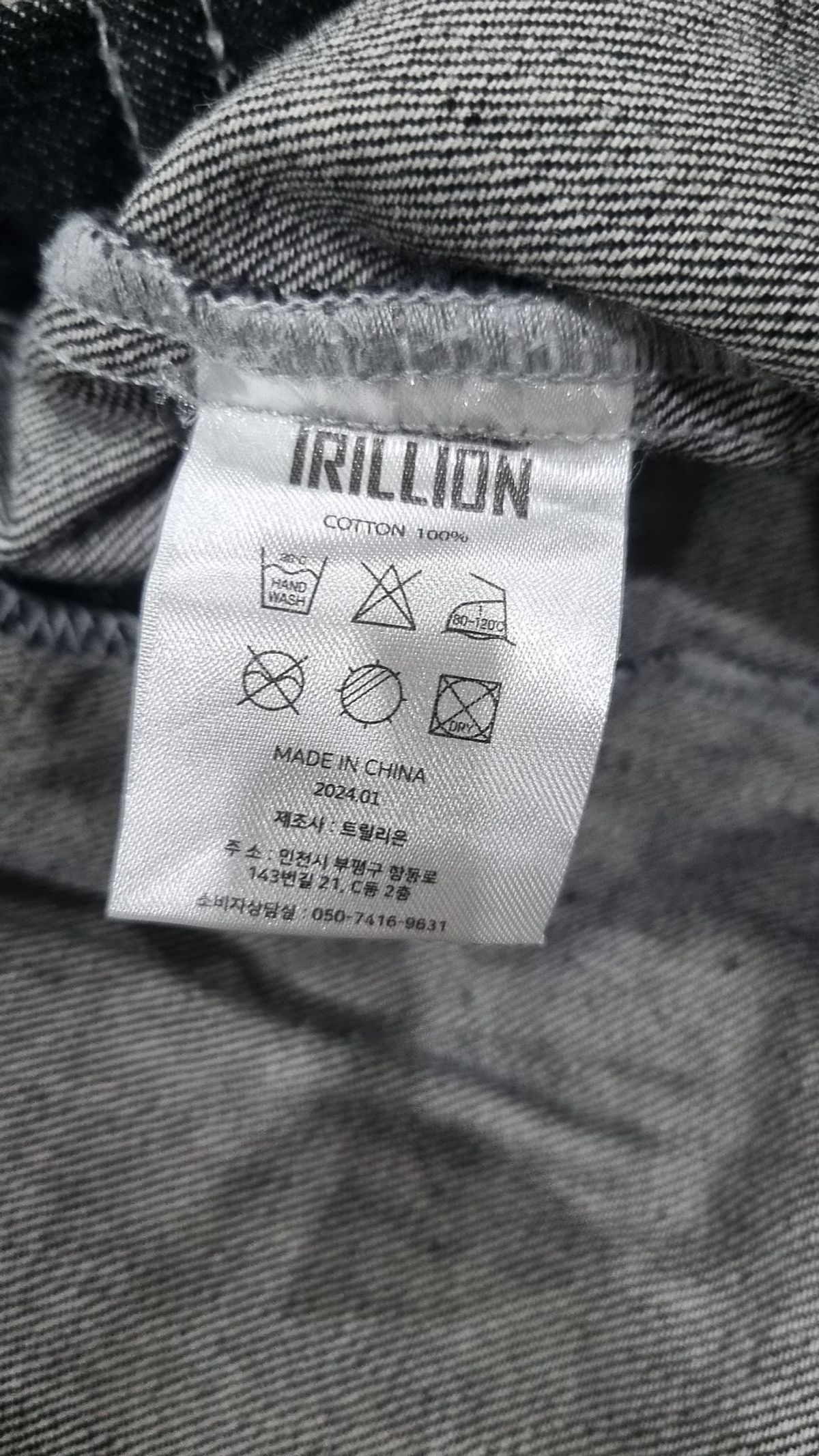 트릴리온(TRILLION) 데님/트러커 재킷 L