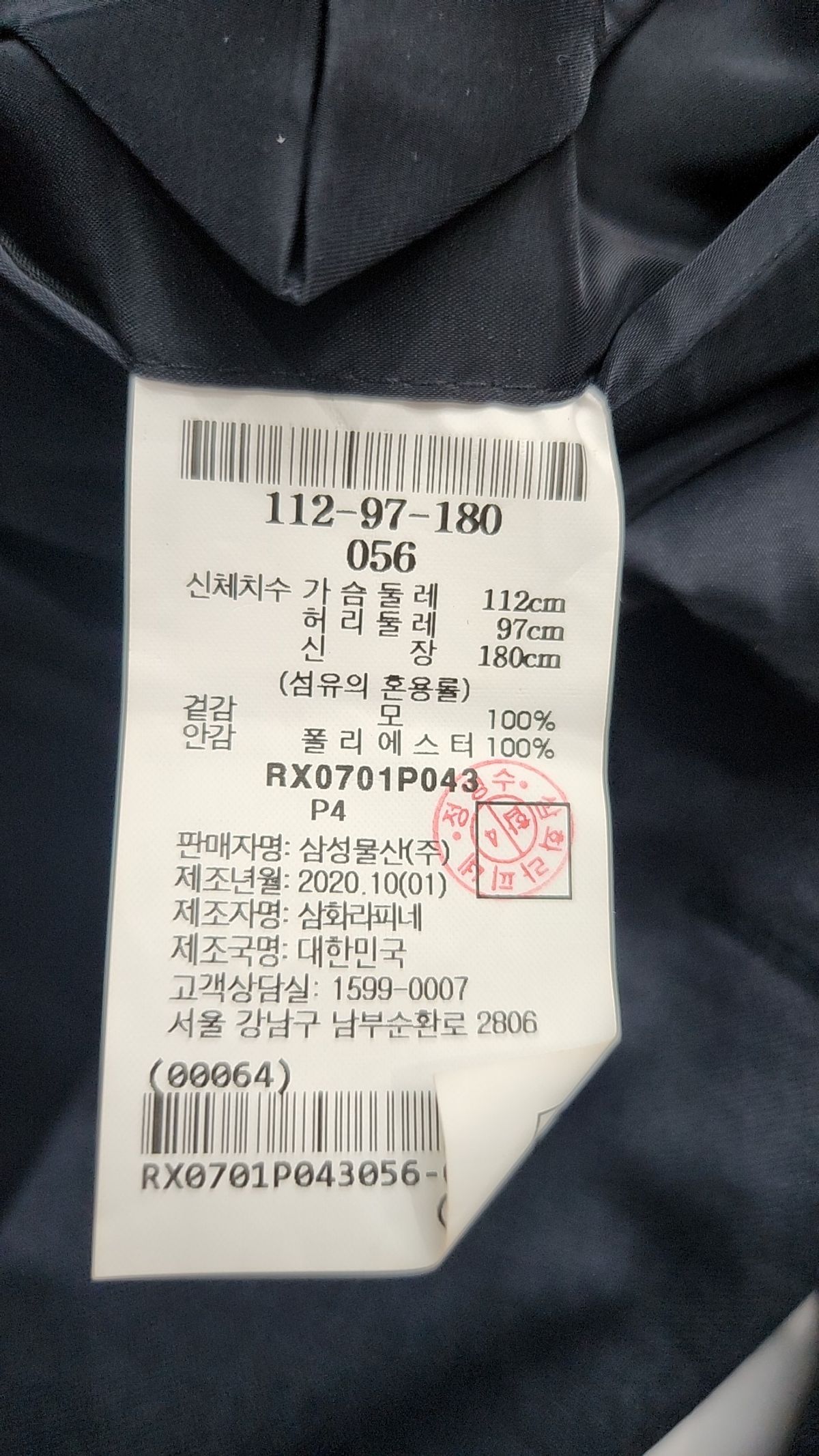 로가디스(ROGADIS) 슈트/블레이저 재킷 056