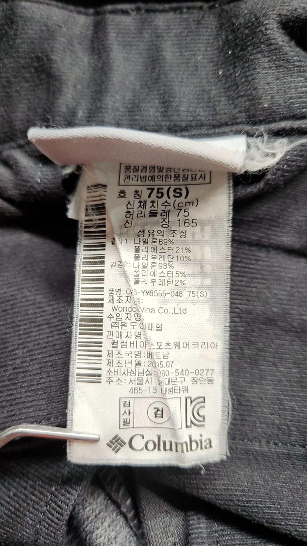 컬럼비아(COLUMBIA) 기타 바지 S