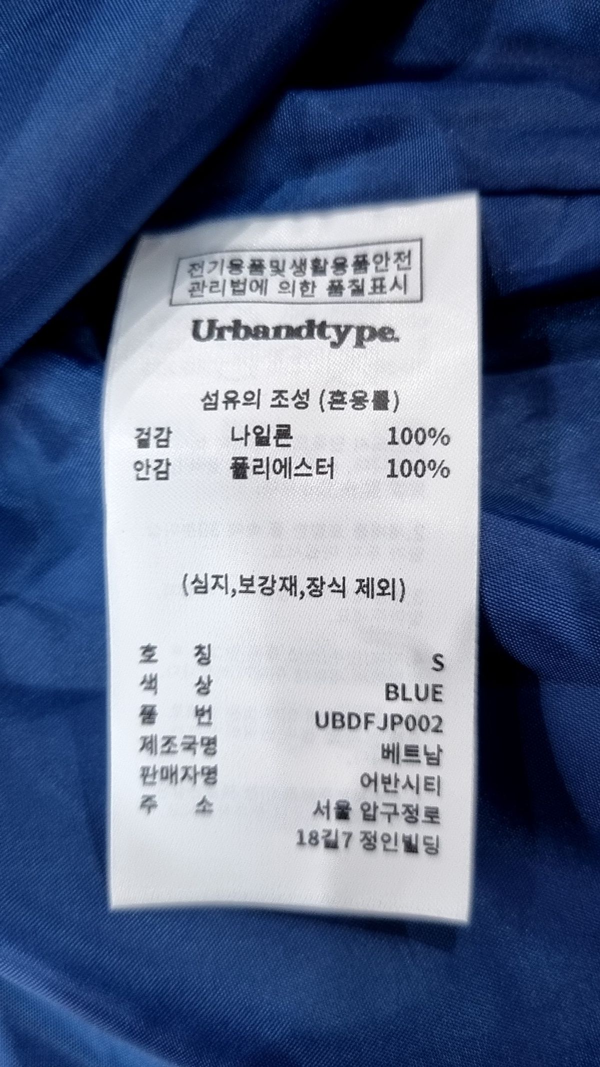 어반디타입(URBANDTYPE) [패키지] 커브드 래글런 윈드브레이커_5color S