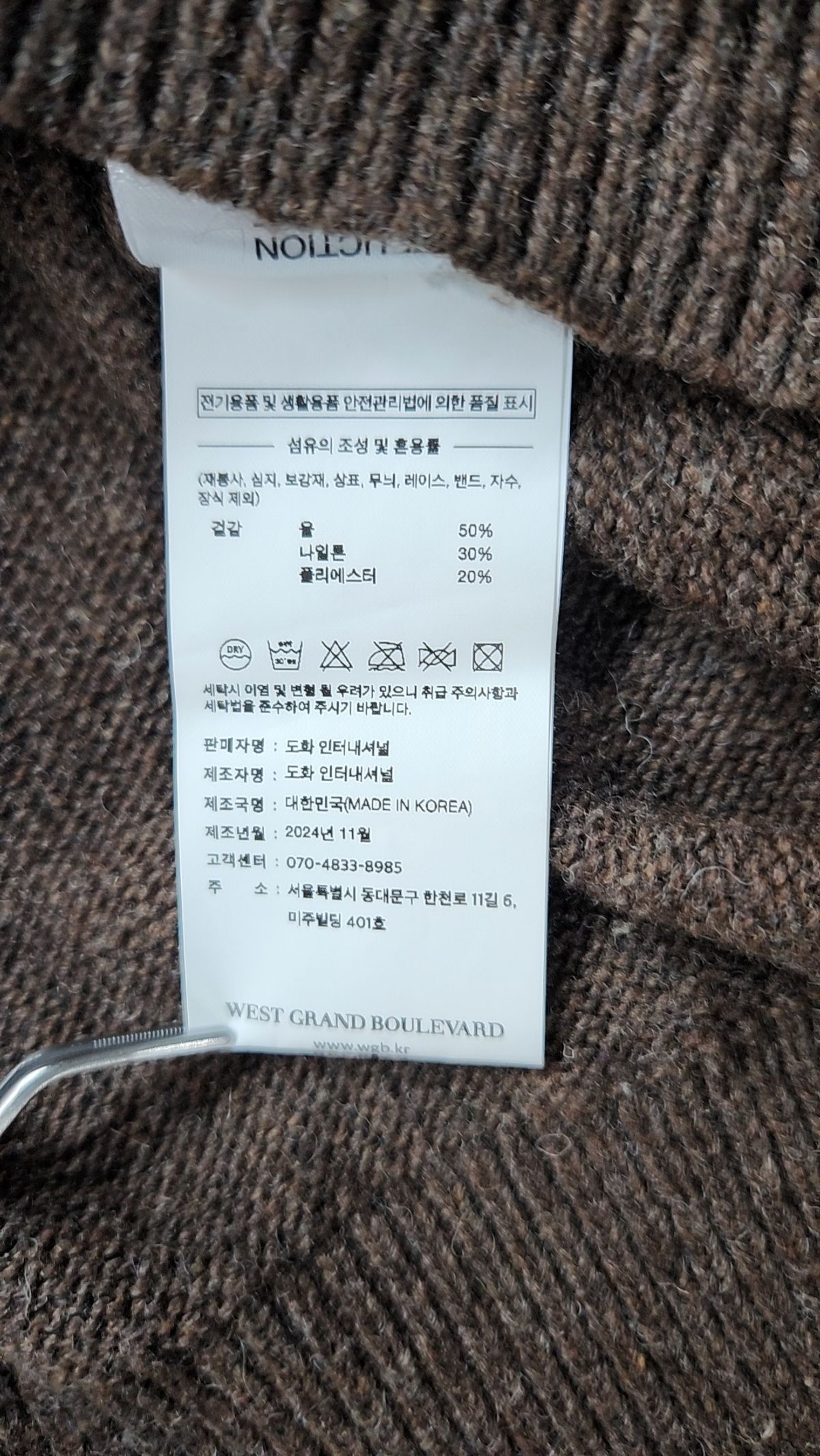 웨스트 그랜드 블러바드(WEST GRAND BOULEVARD) 니트/스웨터 M