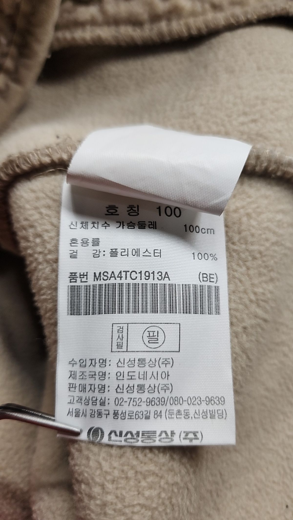 탑텐(TOPTEN) 플리스 100