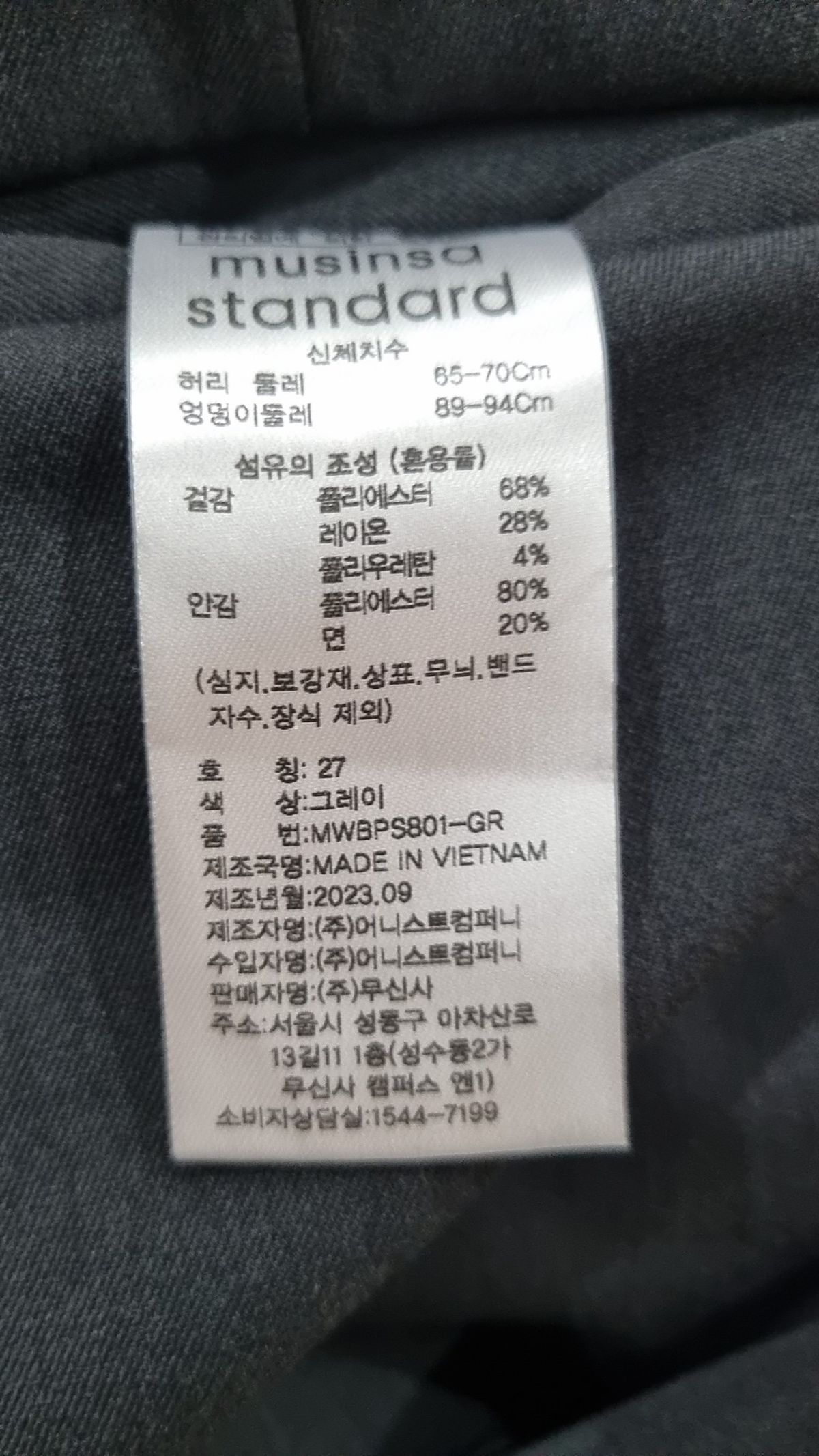 무신사 스탠다드(MUSINSA STANDARD) 슈트 팬츠/슬랙스 27