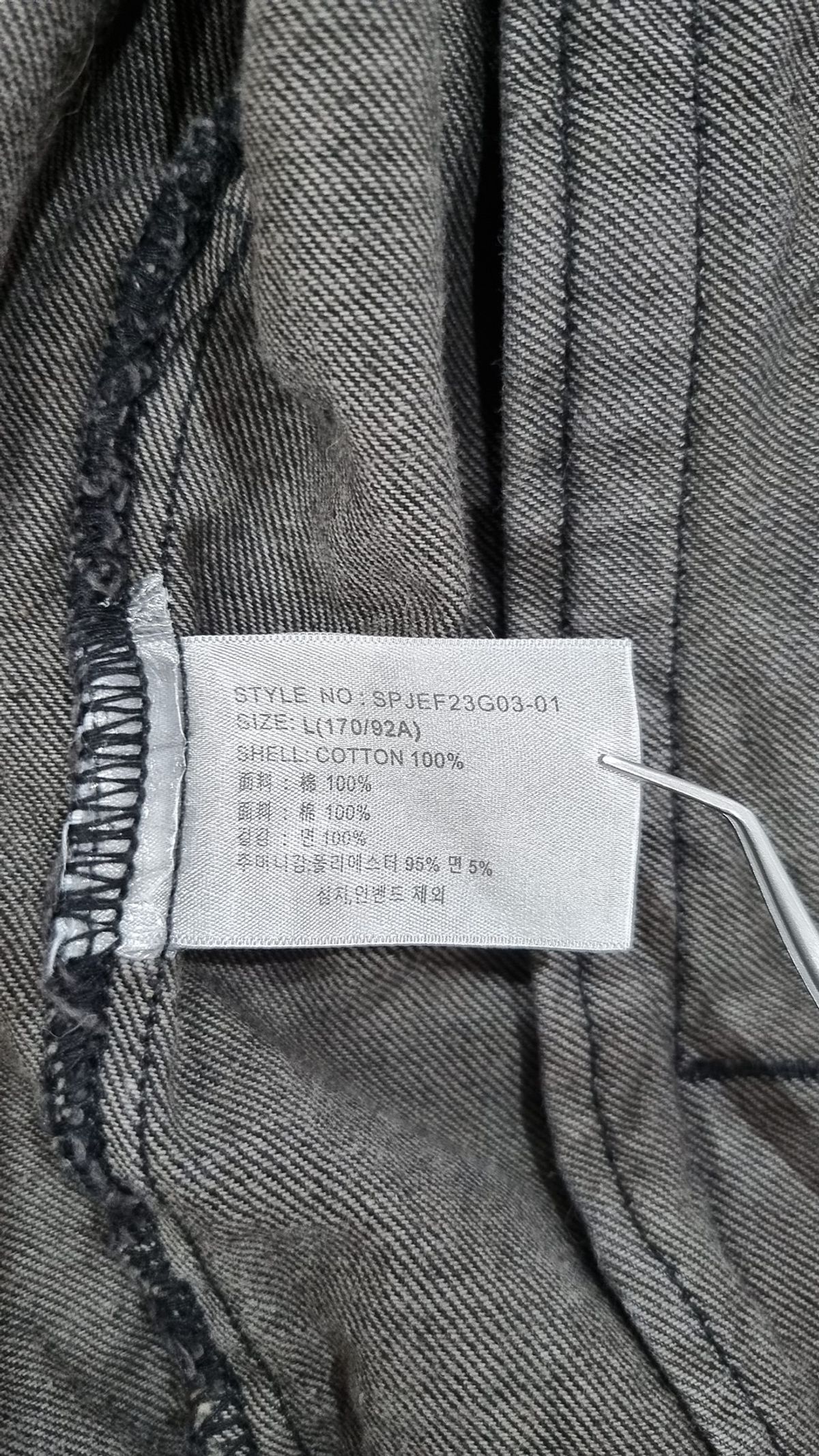 스파오(SPAO) 데님/트러커 재킷 L