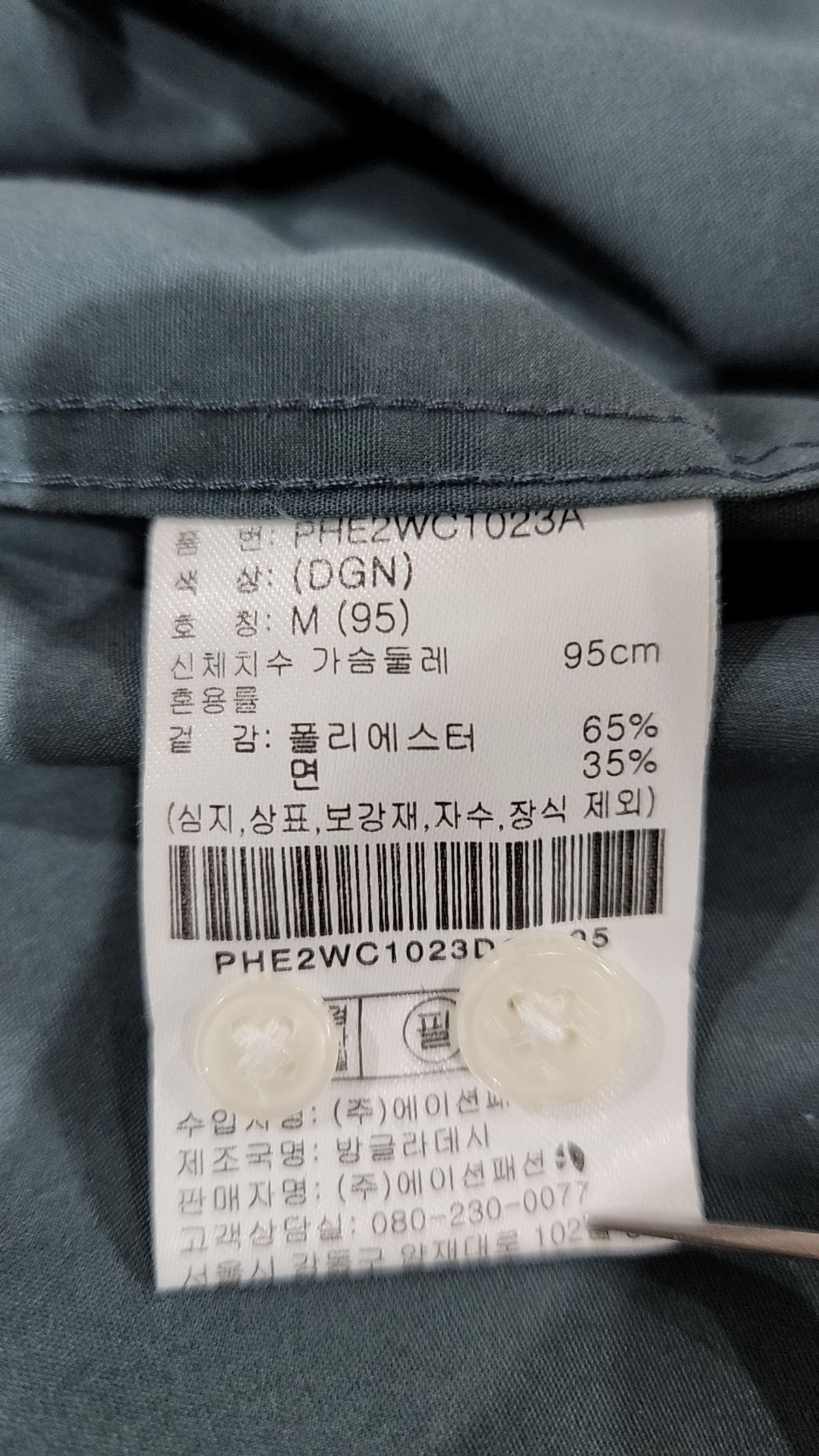 폴햄(POLHAM) 남성) 포플린 오버핏 긴팔 셔츠_PHE2WC1023DGN M