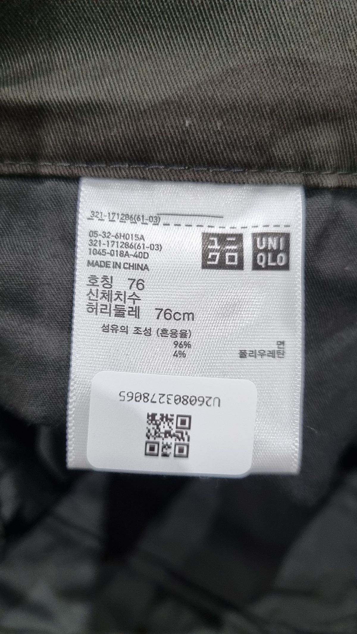 유니클로(UNIQLO) 코튼 팬츠 76