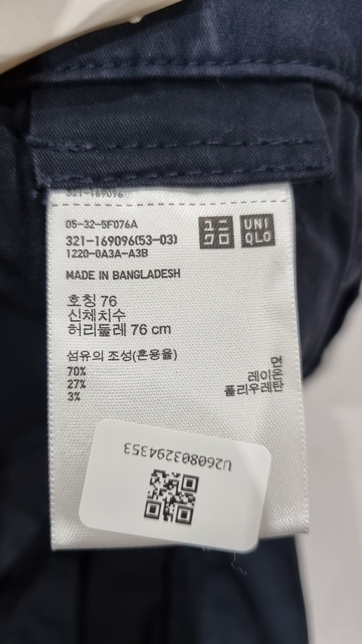 유니클로(UNIQLO) 코튼 팬츠 76