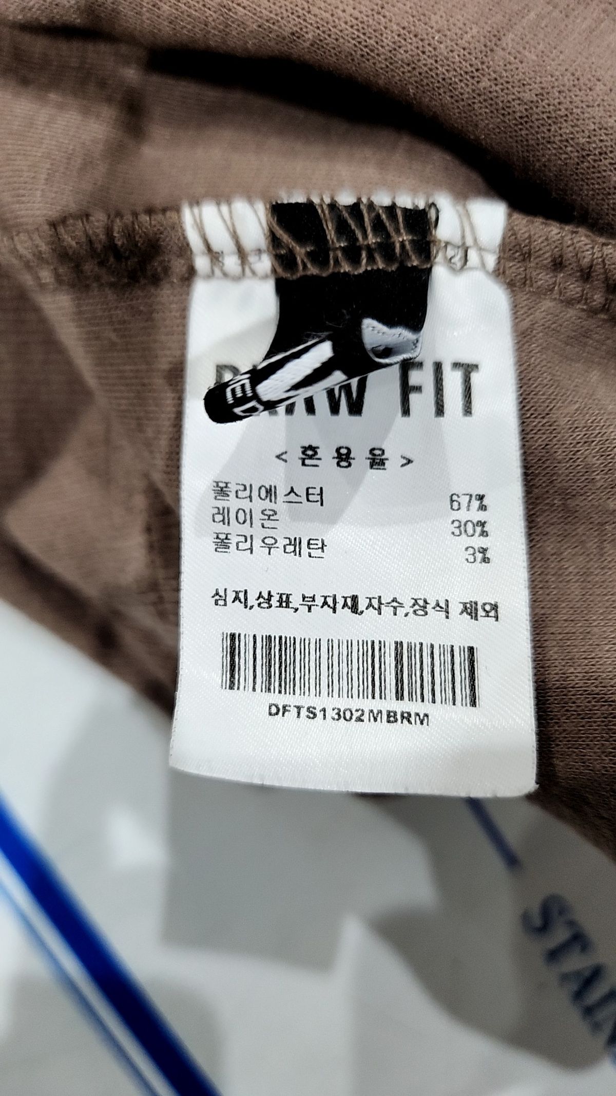 드로우핏(DRAW FIT) 긴소매 티셔츠 M