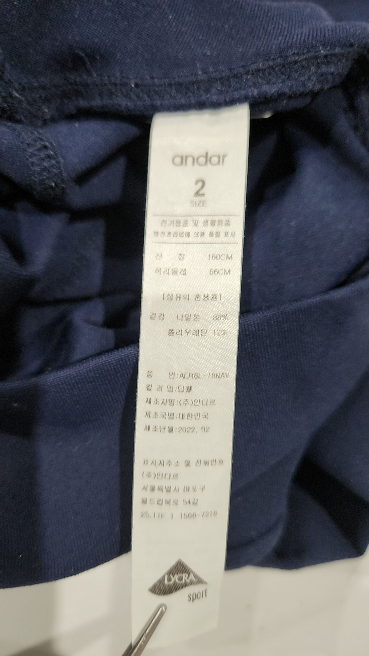 안다르(ANDAR) 레깅스 2